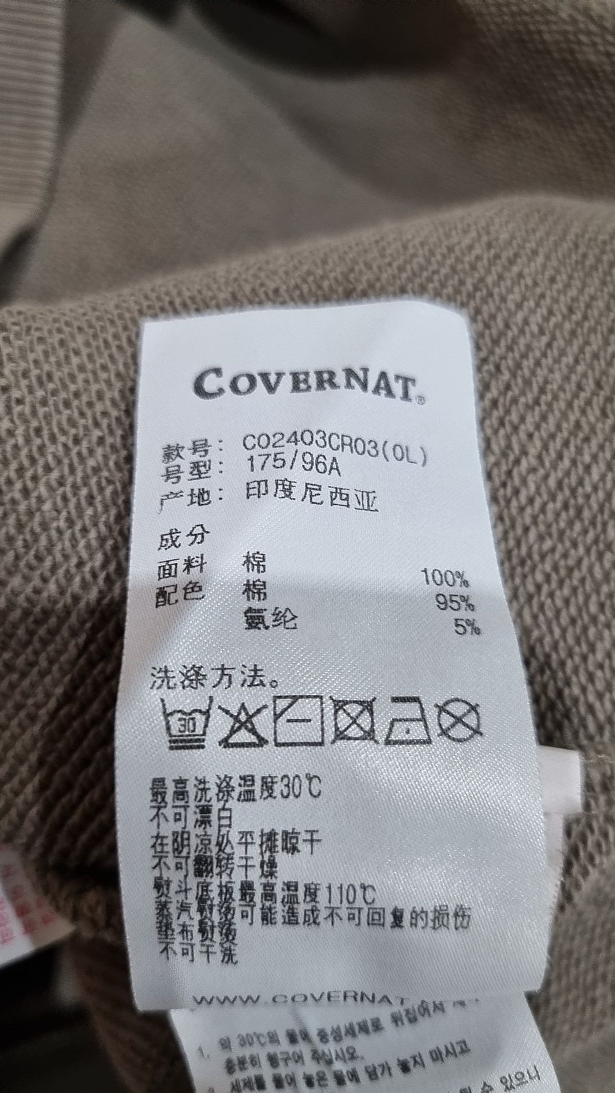 커버낫(COVERNAT) 맨투맨/스웨트셔츠 L