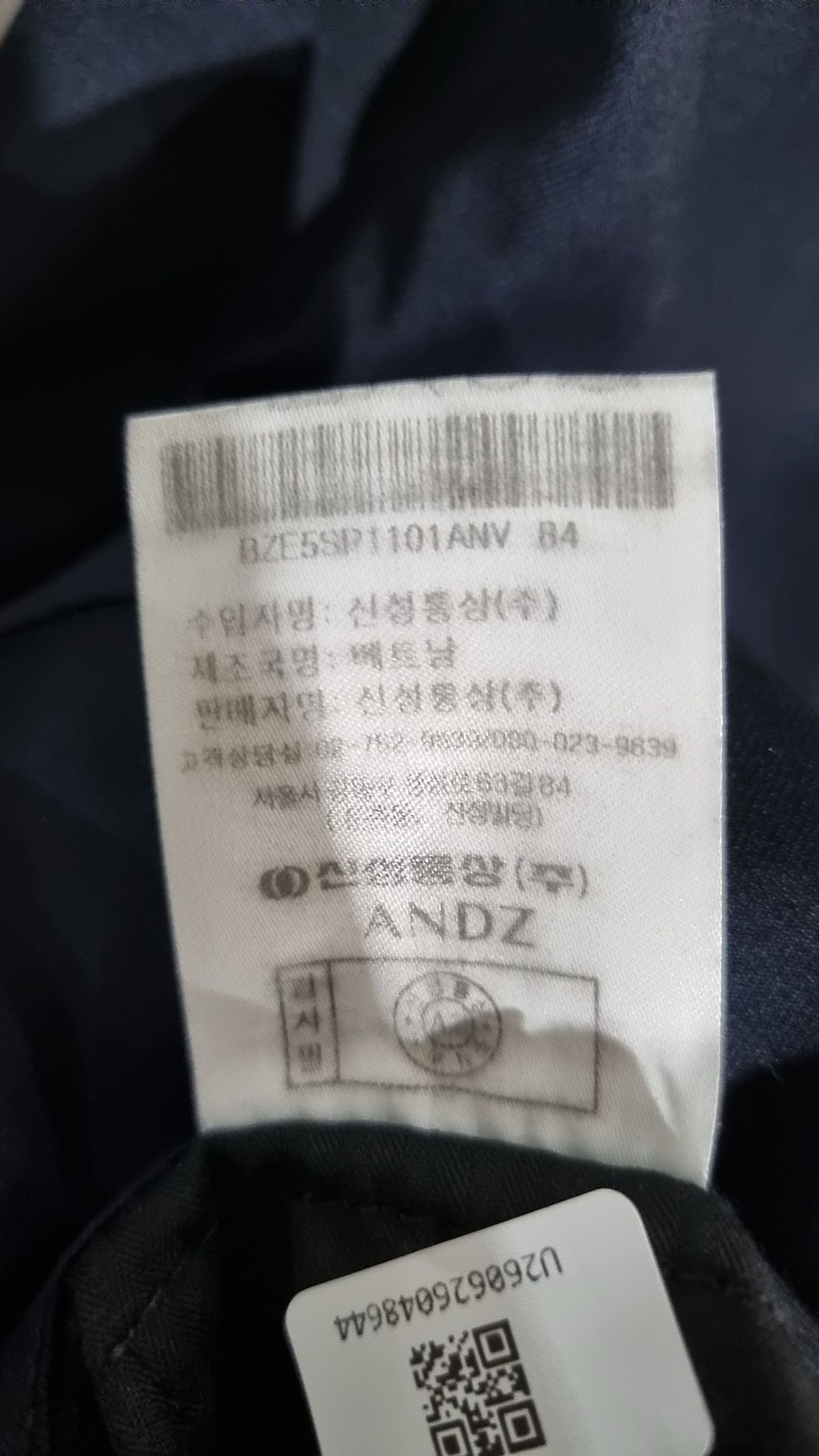 앤드지(AND Z) 슈트 팬츠/슬랙스 84