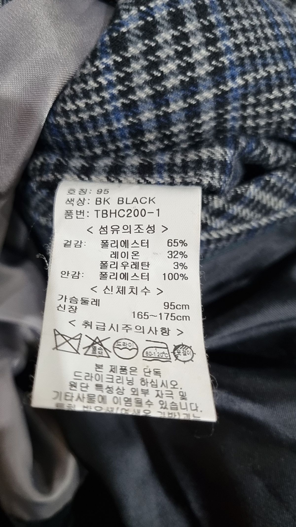 어스앤뎀(USNTHEM) 봄 가을 코트 95