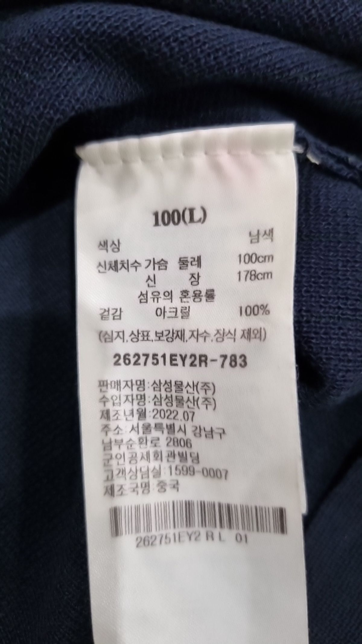 에잇세컨즈(8SECONDS) 피케/카라 티셔츠 100