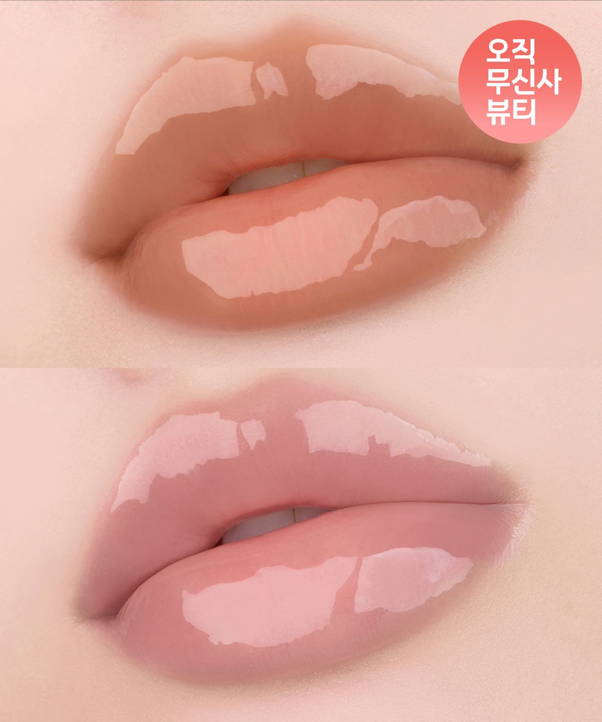 롬앤(ROM&ND) [롬앤X로라로라] 쥬시 플래시 립 오일+도트 새틴 백 (+ 미니 립오일 증정)