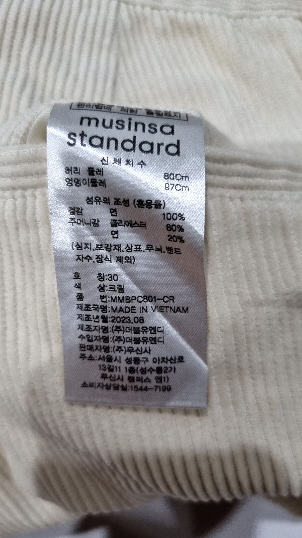 무신사 스탠다드(MUSINSA STANDARD) 와이드 코듀로이 팬츠 [크림] 30
