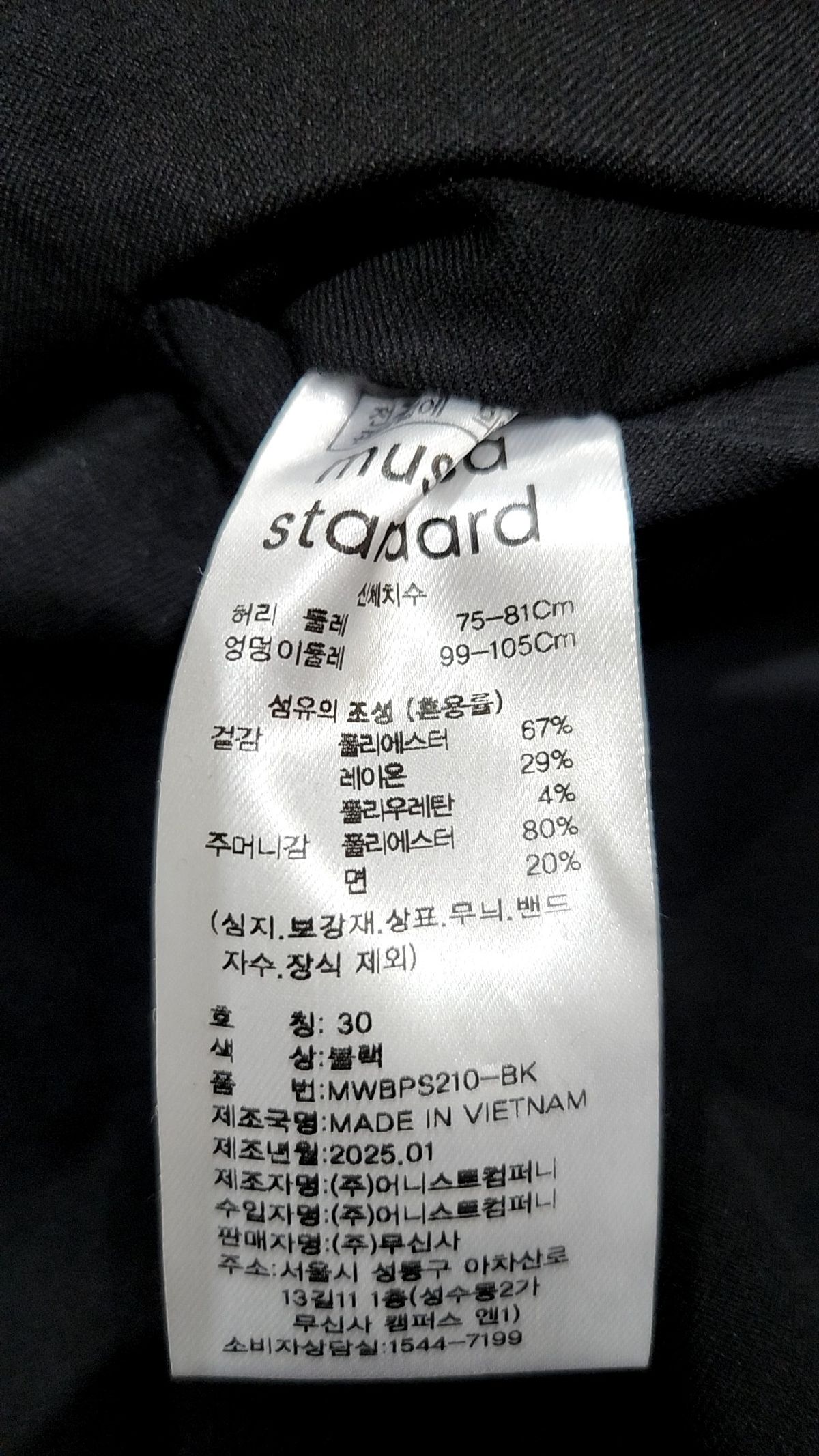 무신사 스탠다드(MUSINSA STANDARD) 슈트 팬츠/슬랙스 30