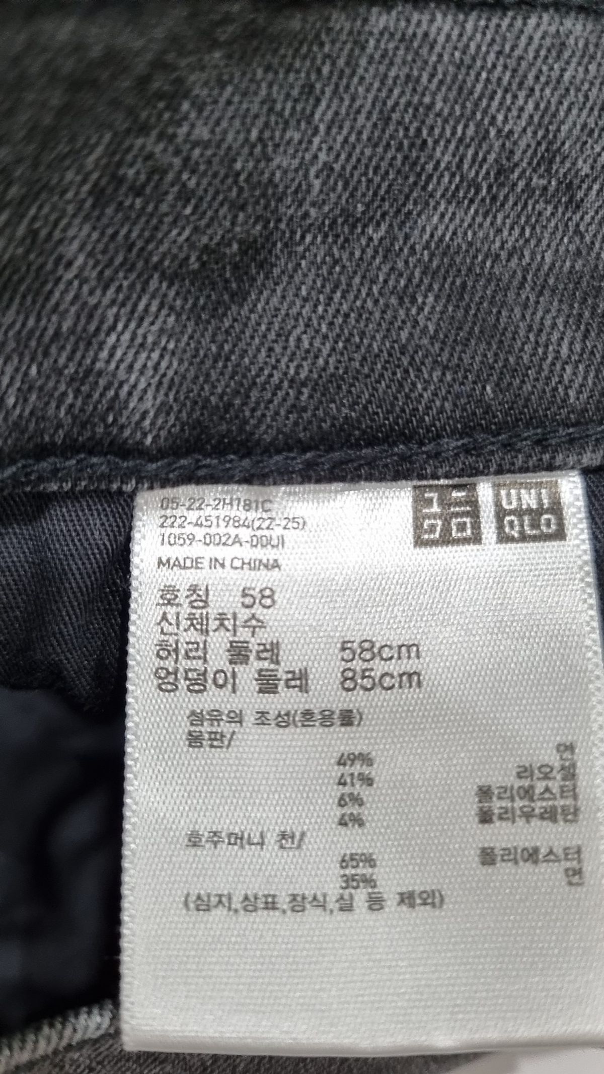 유니클로(UNIQLO) 롱스커트 58