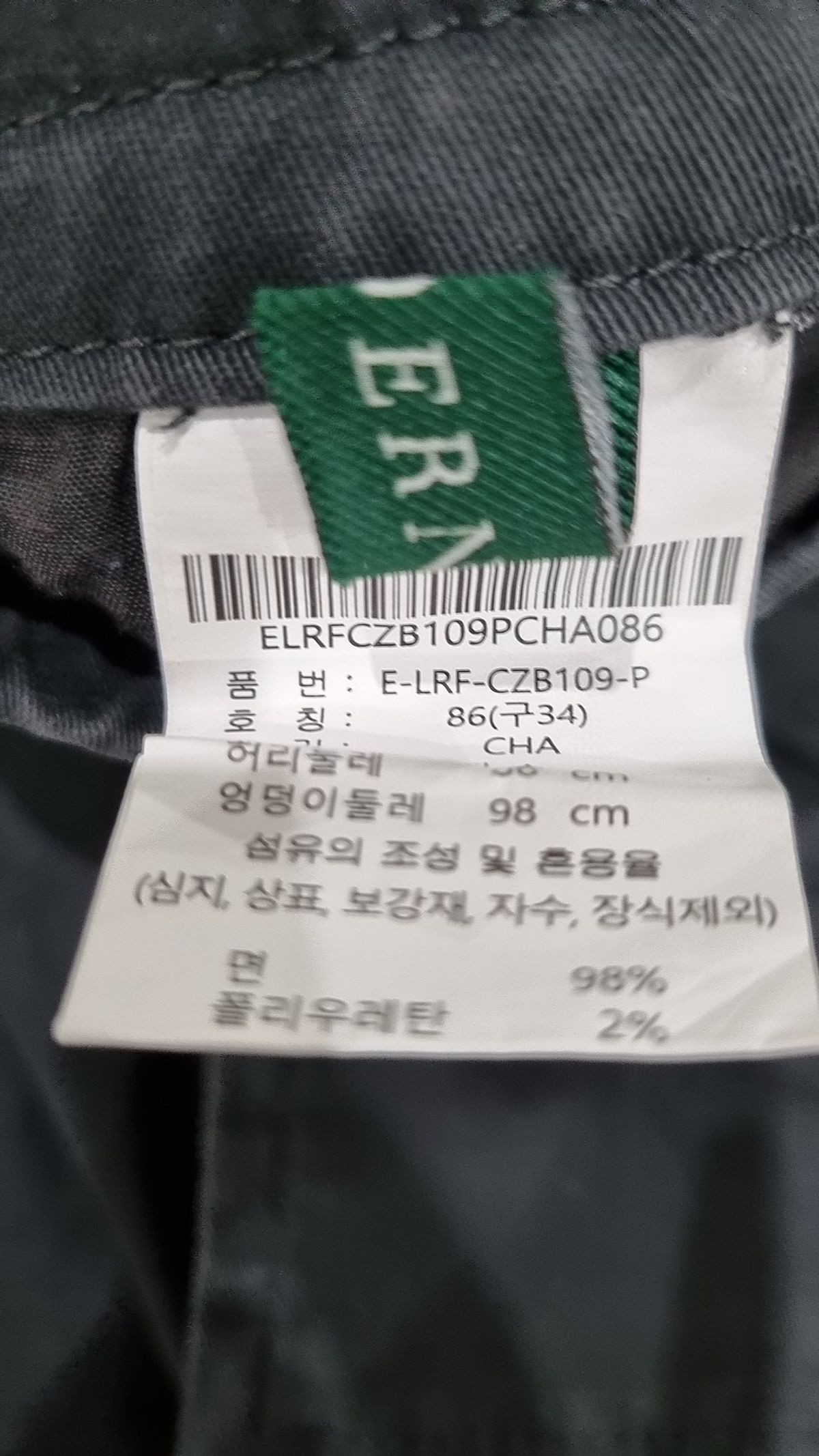 로던(LODERN) 코튼 팬츠 34