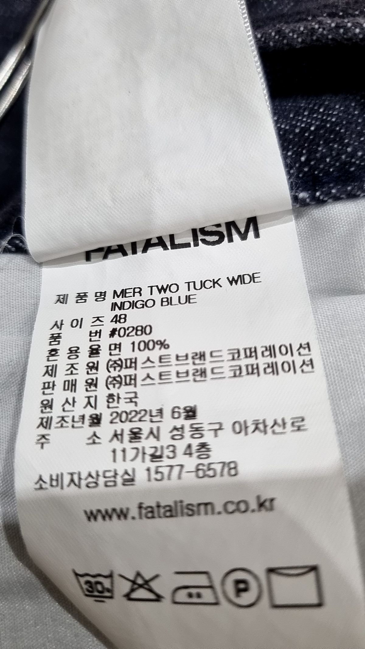 페이탈리즘(FATALISM) 청/데님 팬츠 48