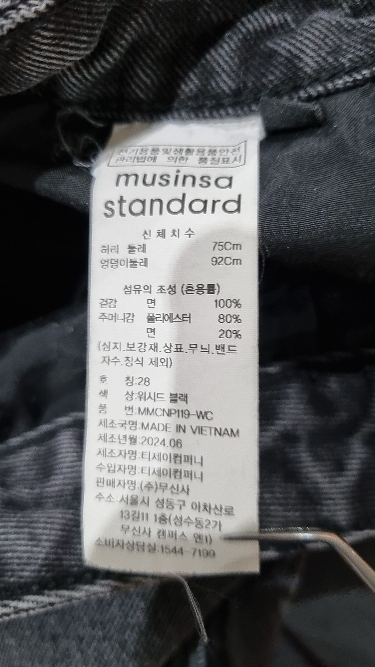 무신사 스탠다드(MUSINSA STANDARD) 청/데님 팬츠 28