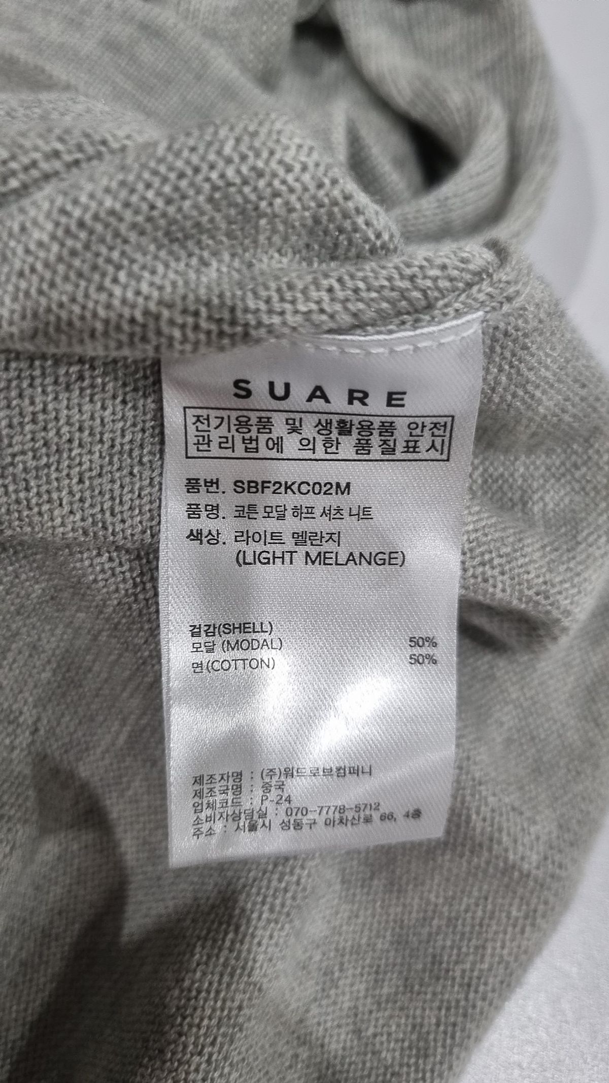 수아레(SUARE) 카디건 L