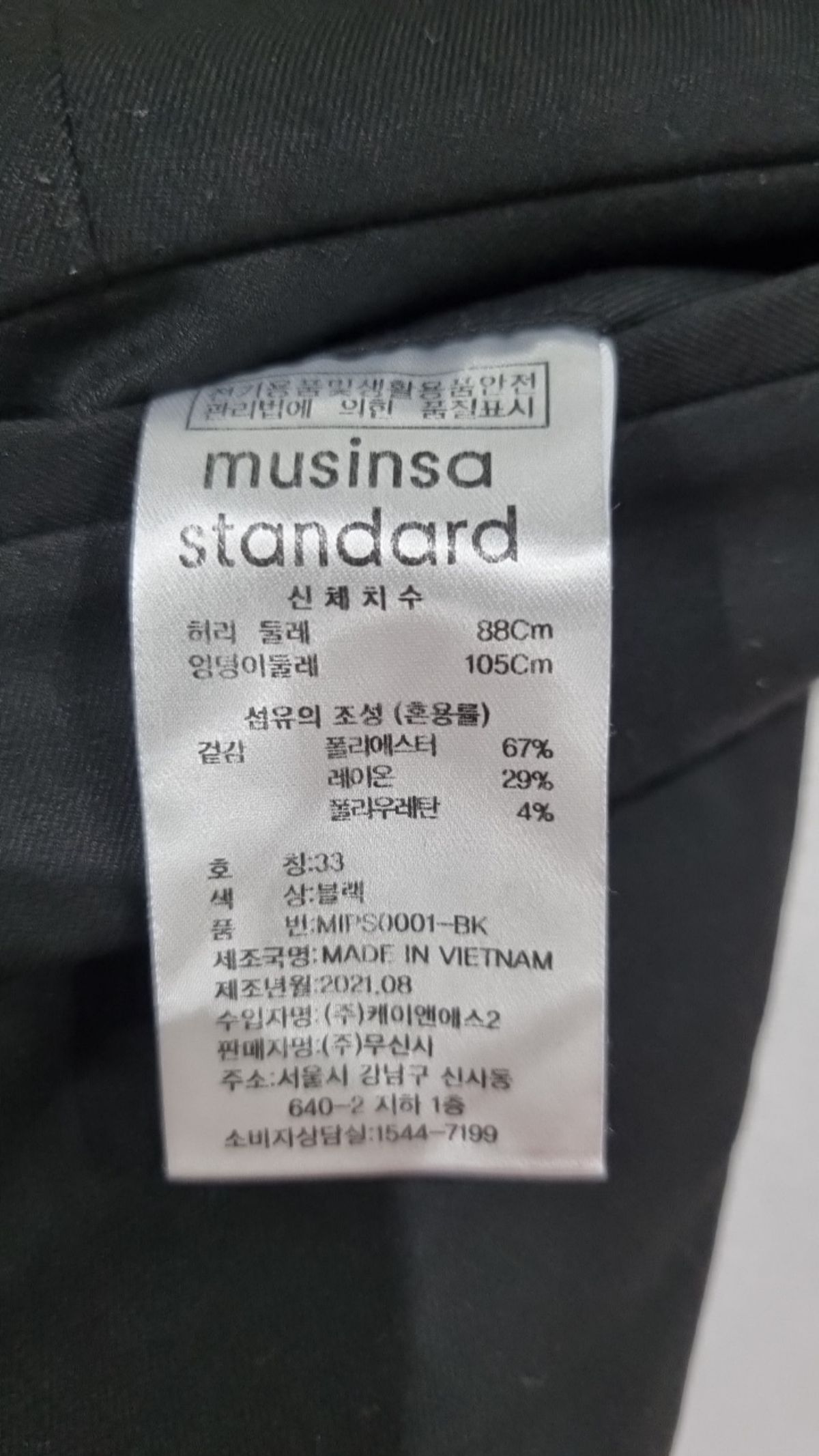 무신사 스탠다드(MUSINSA STANDARD) 슈트 팬츠/슬랙스 33