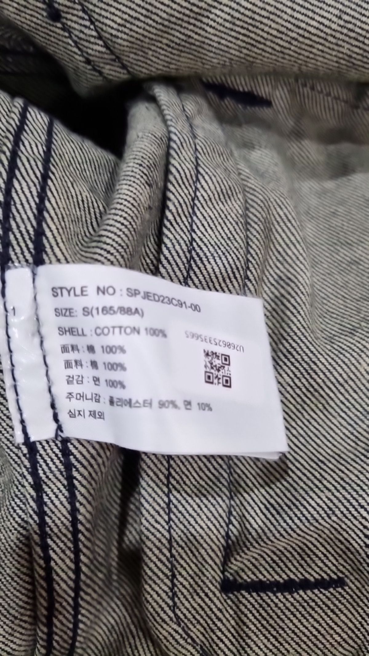 스파오(SPAO) 데님/트러커 재킷 S