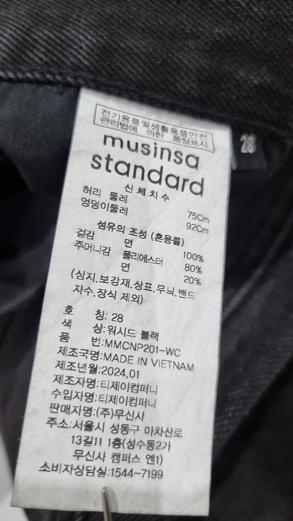 무신사 스탠다드(MUSINSA STANDARD) 청/데님 팬츠 28