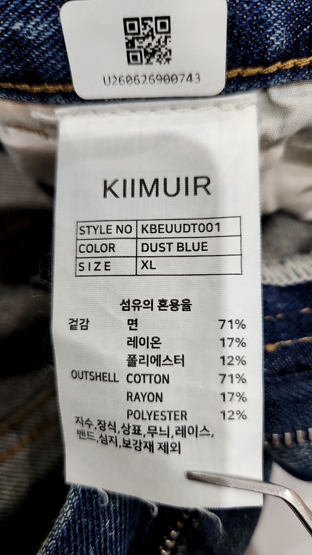 키뮤어(KIIMUIR) 숏팬츠 XL