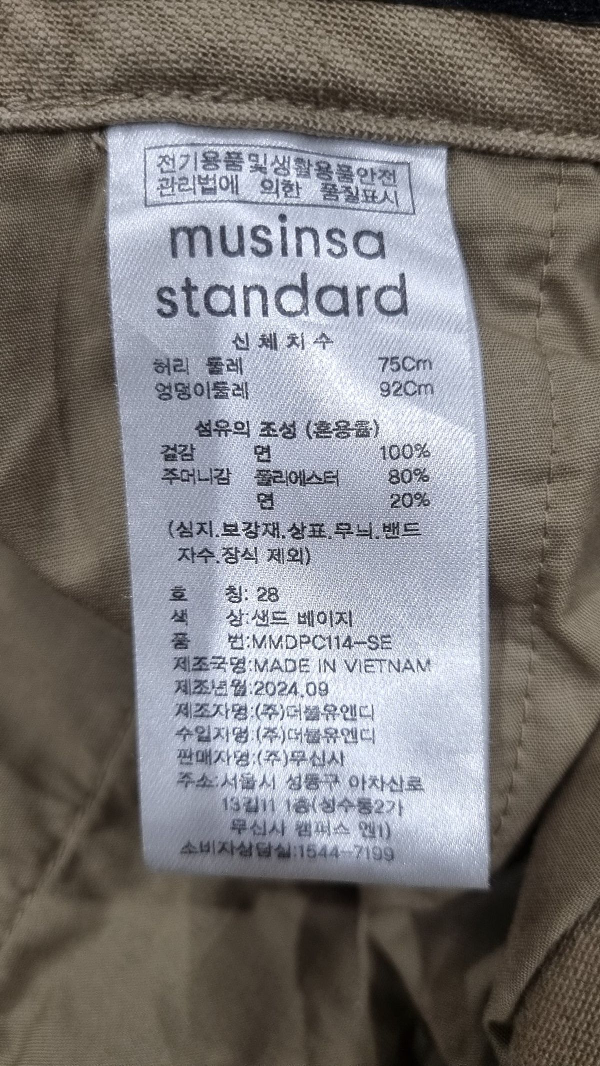 무신사 스탠다드(MUSINSA STANDARD) 코튼 팬츠 28