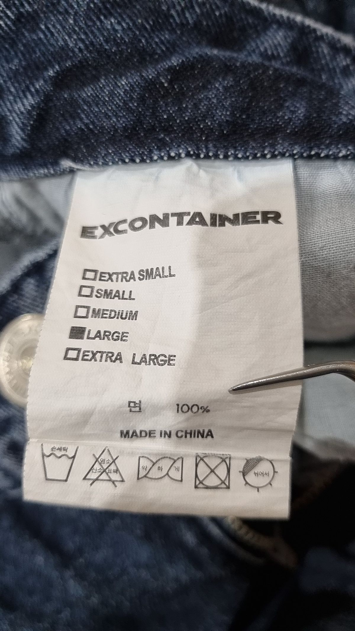 엑스컨테이너(EXCONTAINER) 청/데님 팬츠 L