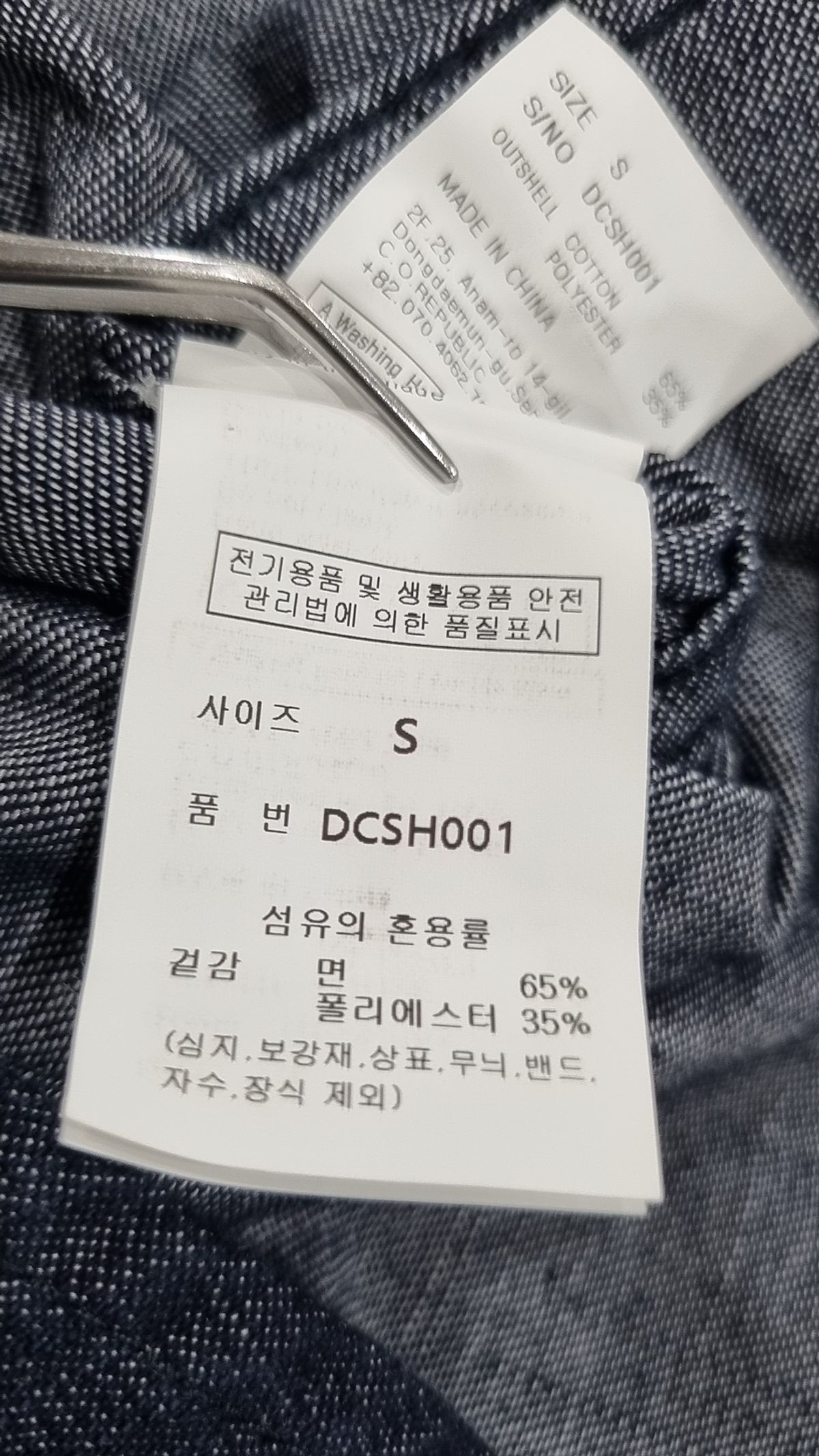 데케트(DECET) 캐주얼 셔츠 S