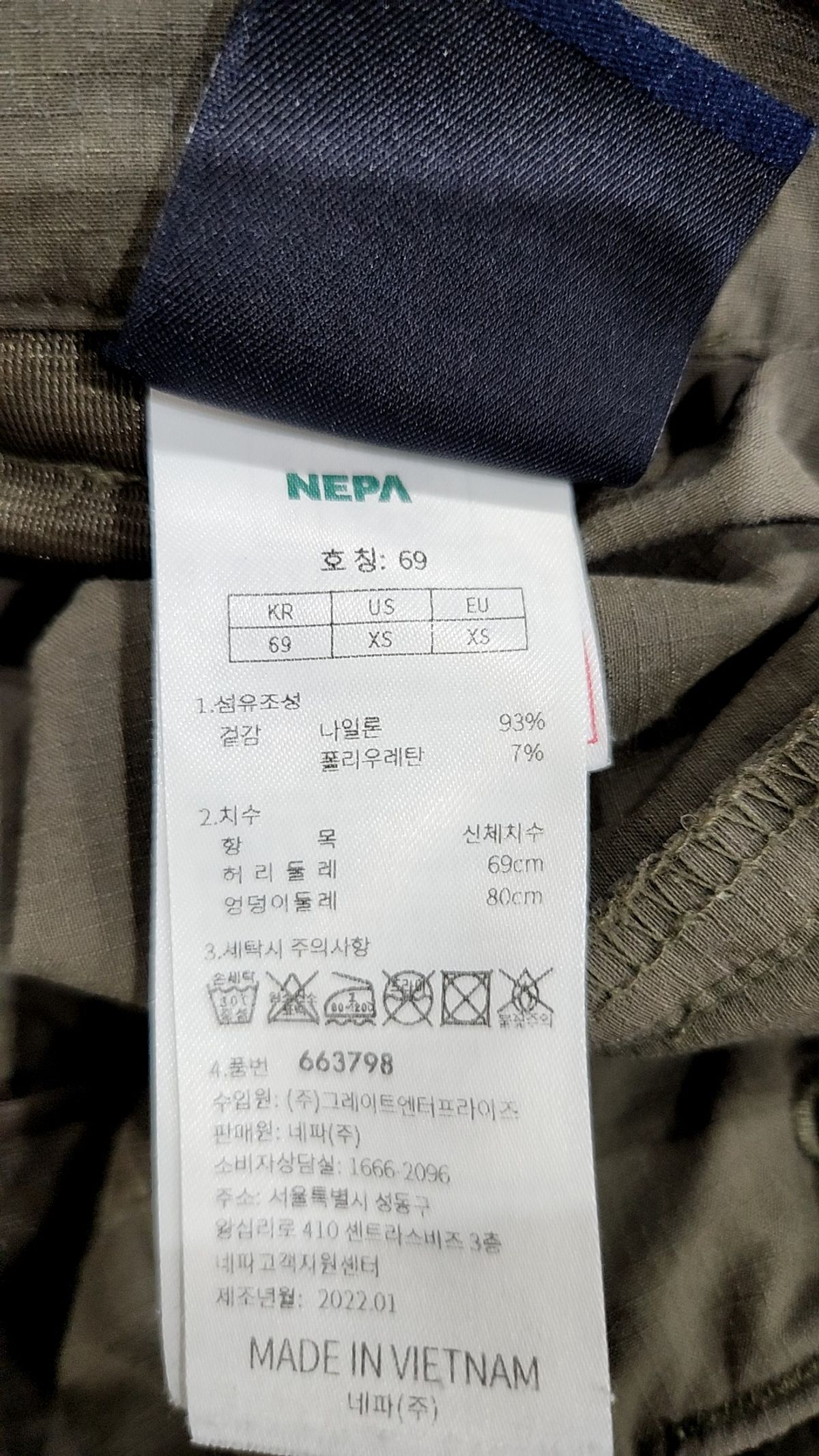 네파(NEPA) 조거 팬츠 69