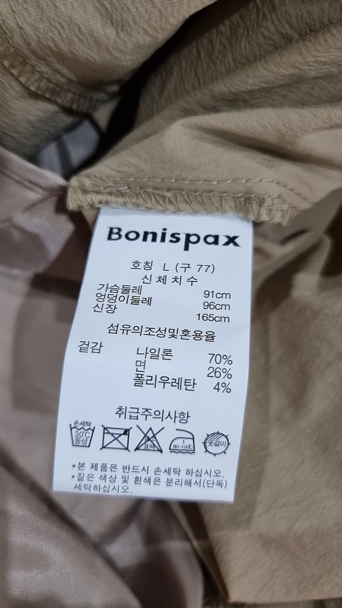 보니스팍스(BONISPAX) 맥시 원피스 L