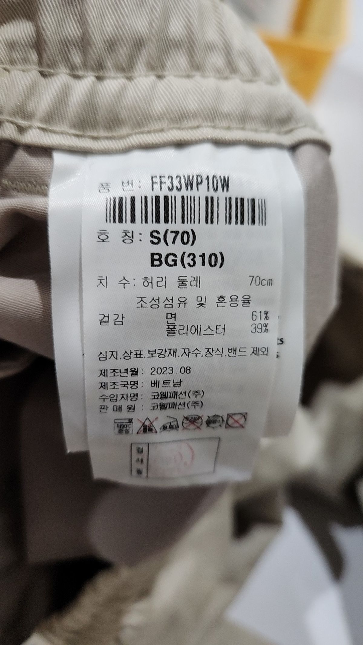 피파(FIFA) 코튼 팬츠 S