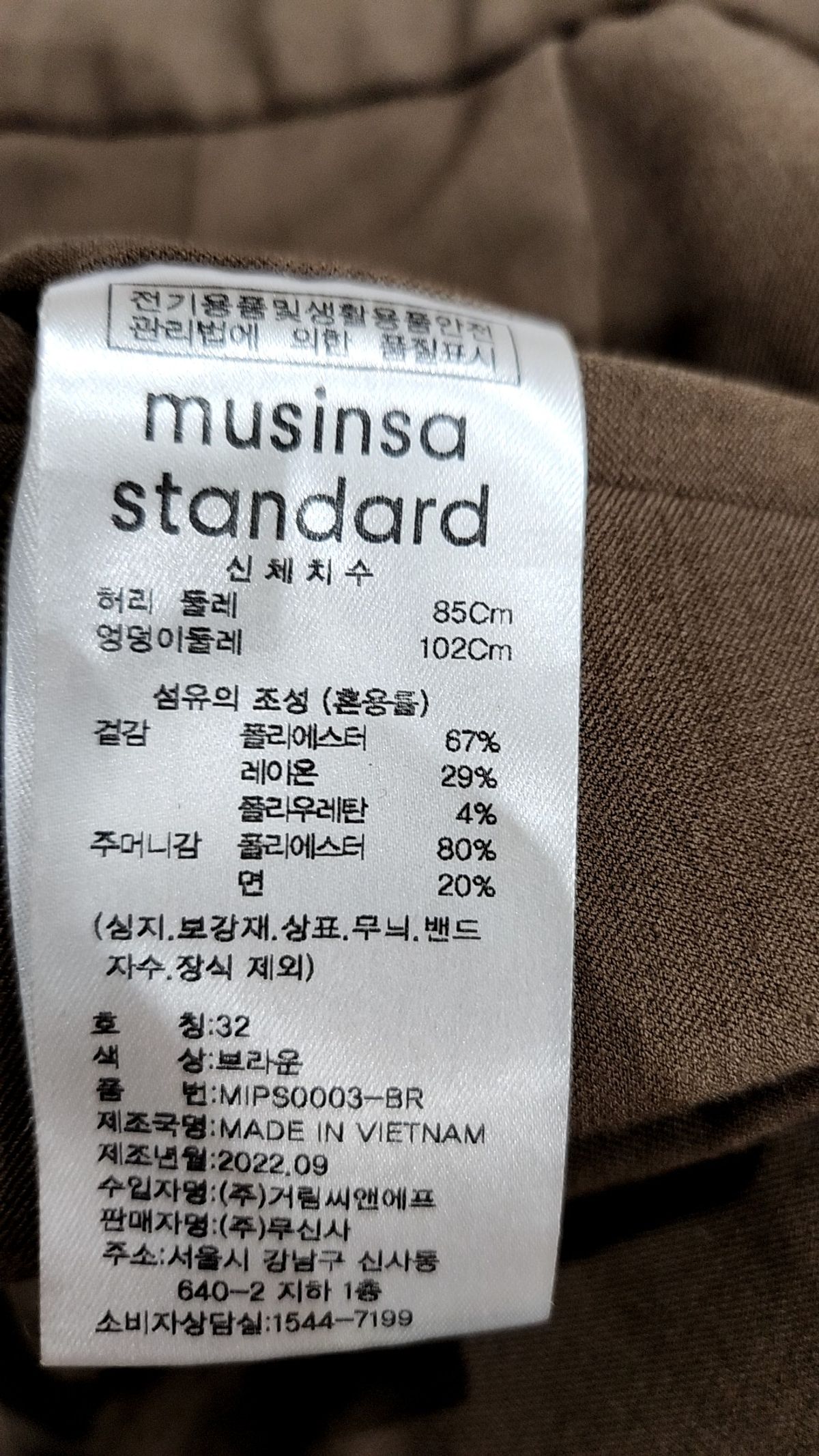 무신사 스탠다드(MUSINSA STANDARD) 슈트 팬츠/슬랙스 32