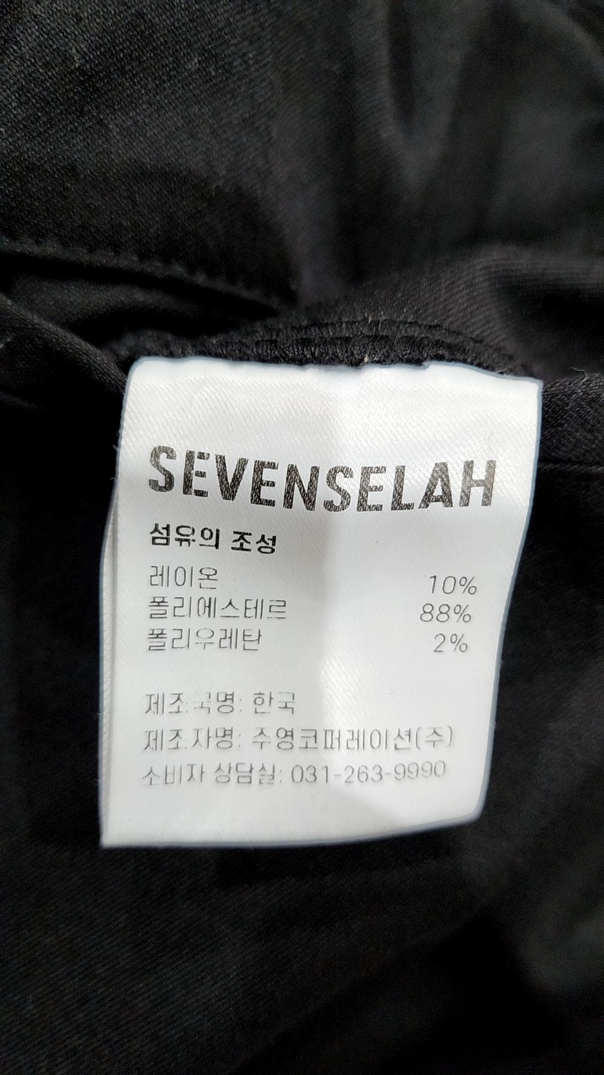 세븐셀라(SEVENSELAH) 조거 팬츠 32