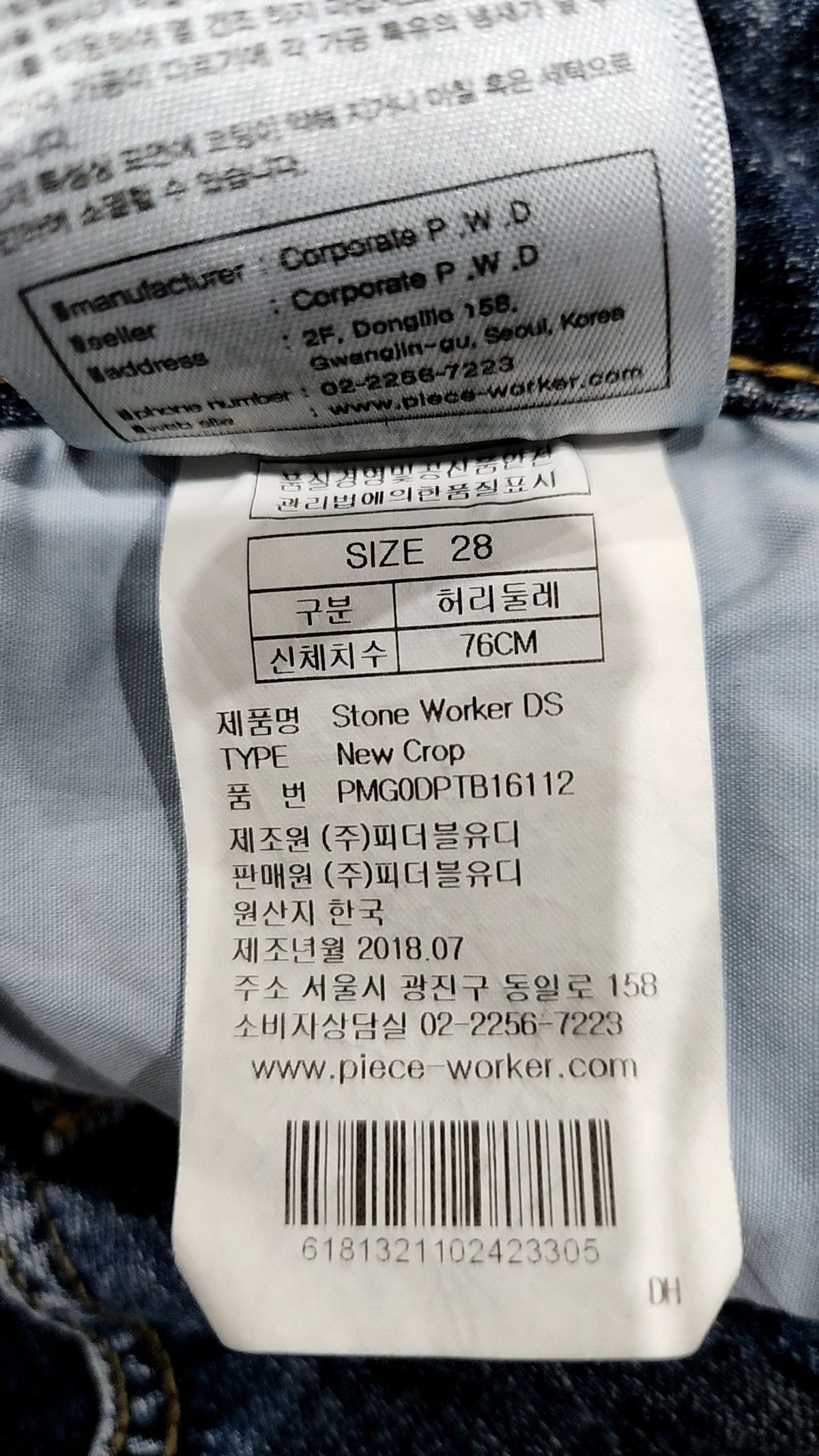 피스워커(PIECE WORKER) Stone Worker DS Greyish / NewCrop 28