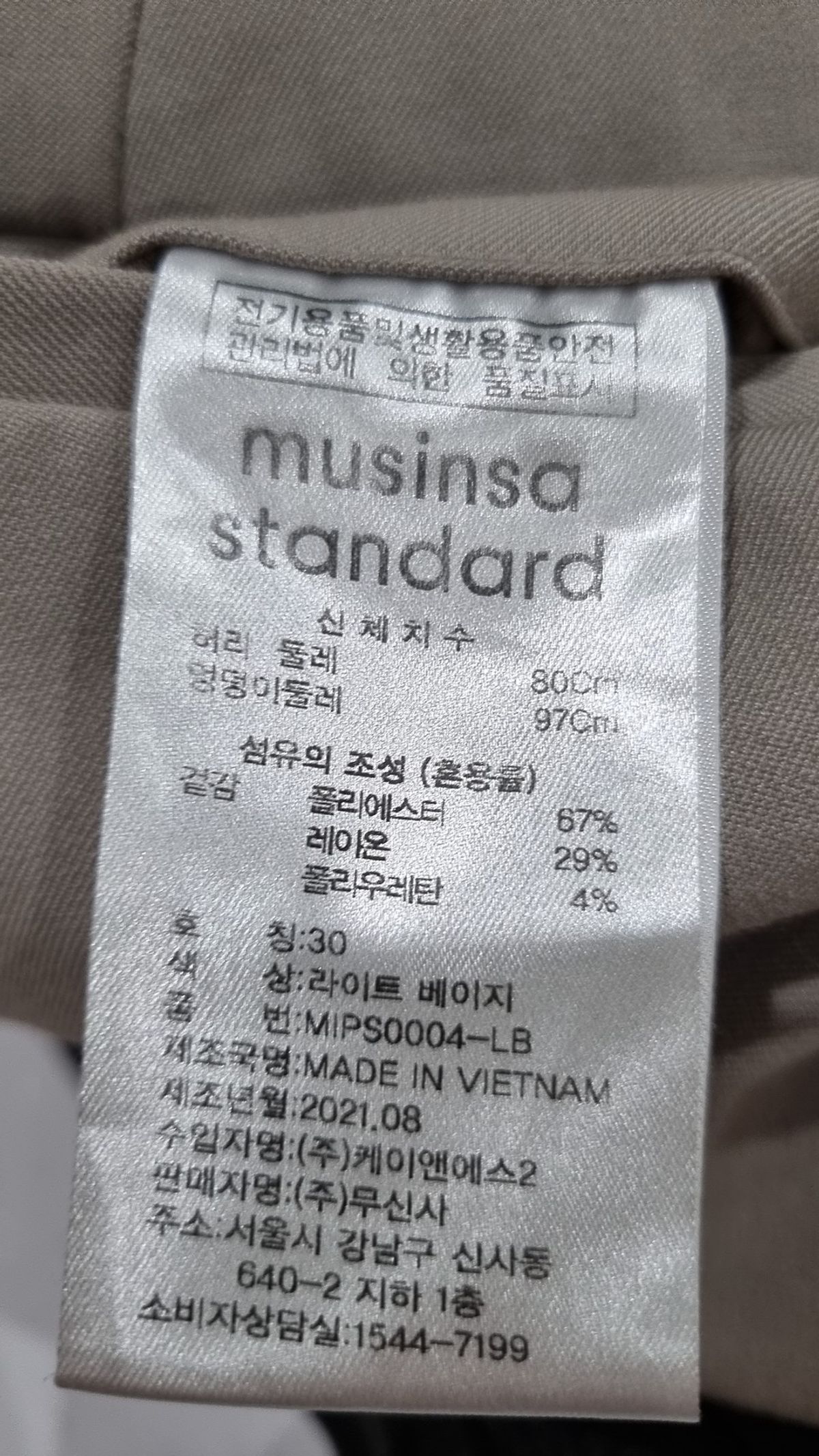 무신사 스탠다드(MUSINSA STANDARD) 와이드 히든 밴딩 슬랙스 [라이트 베이지] 30