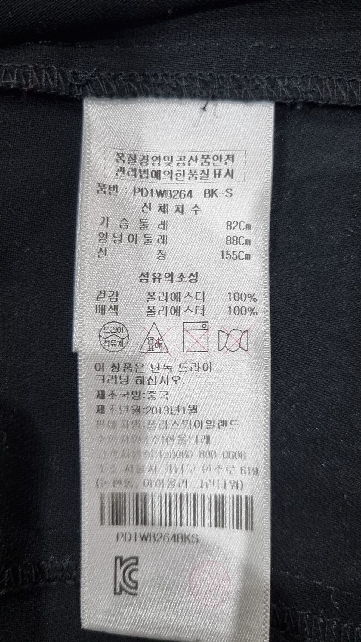 플라스틱 아일랜드(PLASTIC ISLAND) 캐주얼 셔츠 S