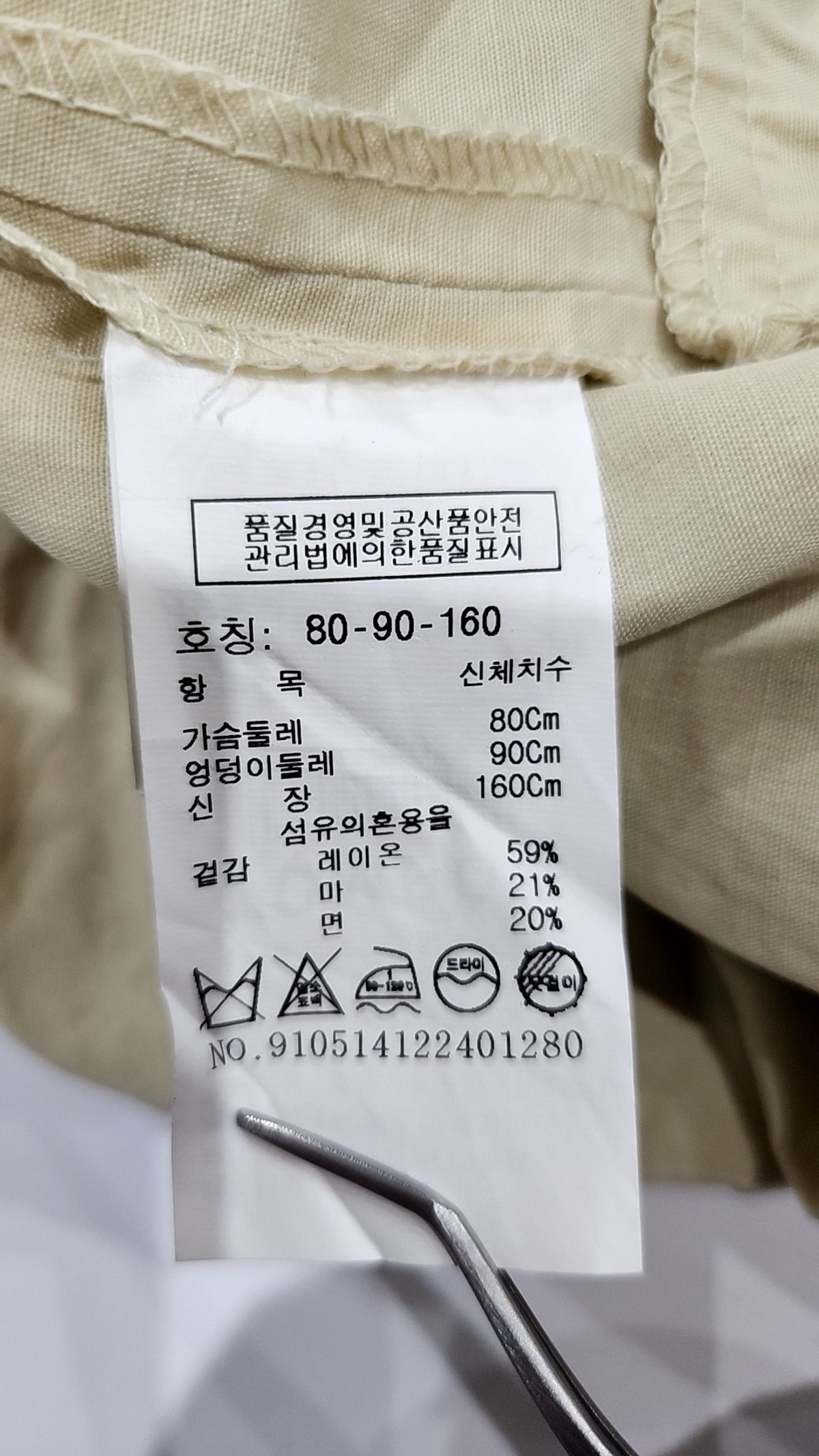 톰보이(TOMBOY) 미디 원피스 80