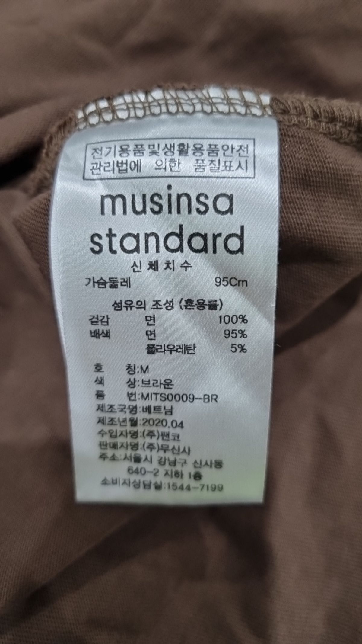 무신사 스탠다드(MUSINSA STANDARD) 긴소매 티셔츠 M