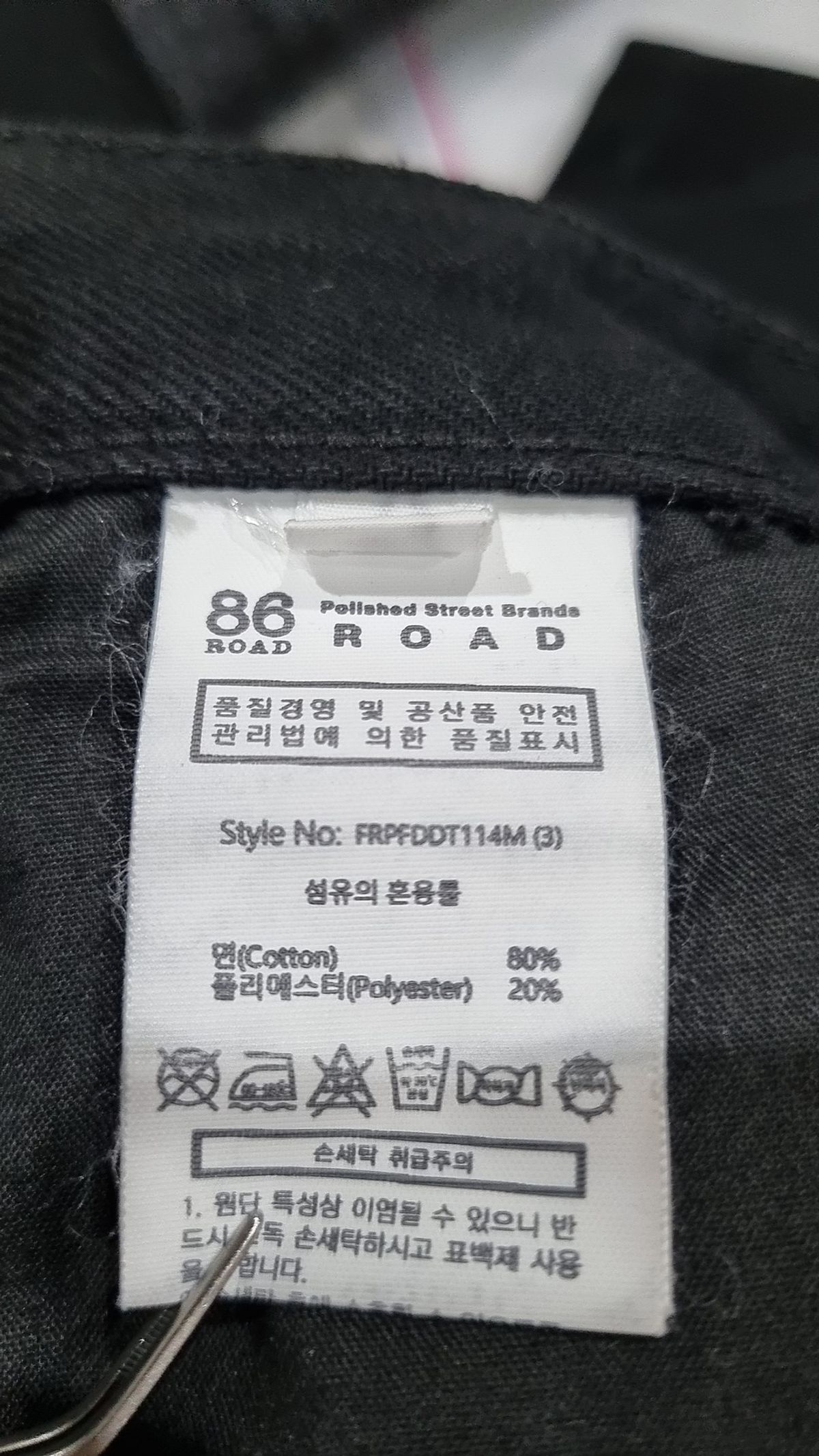 86로드(86ROAD) 청/데님 팬츠 25