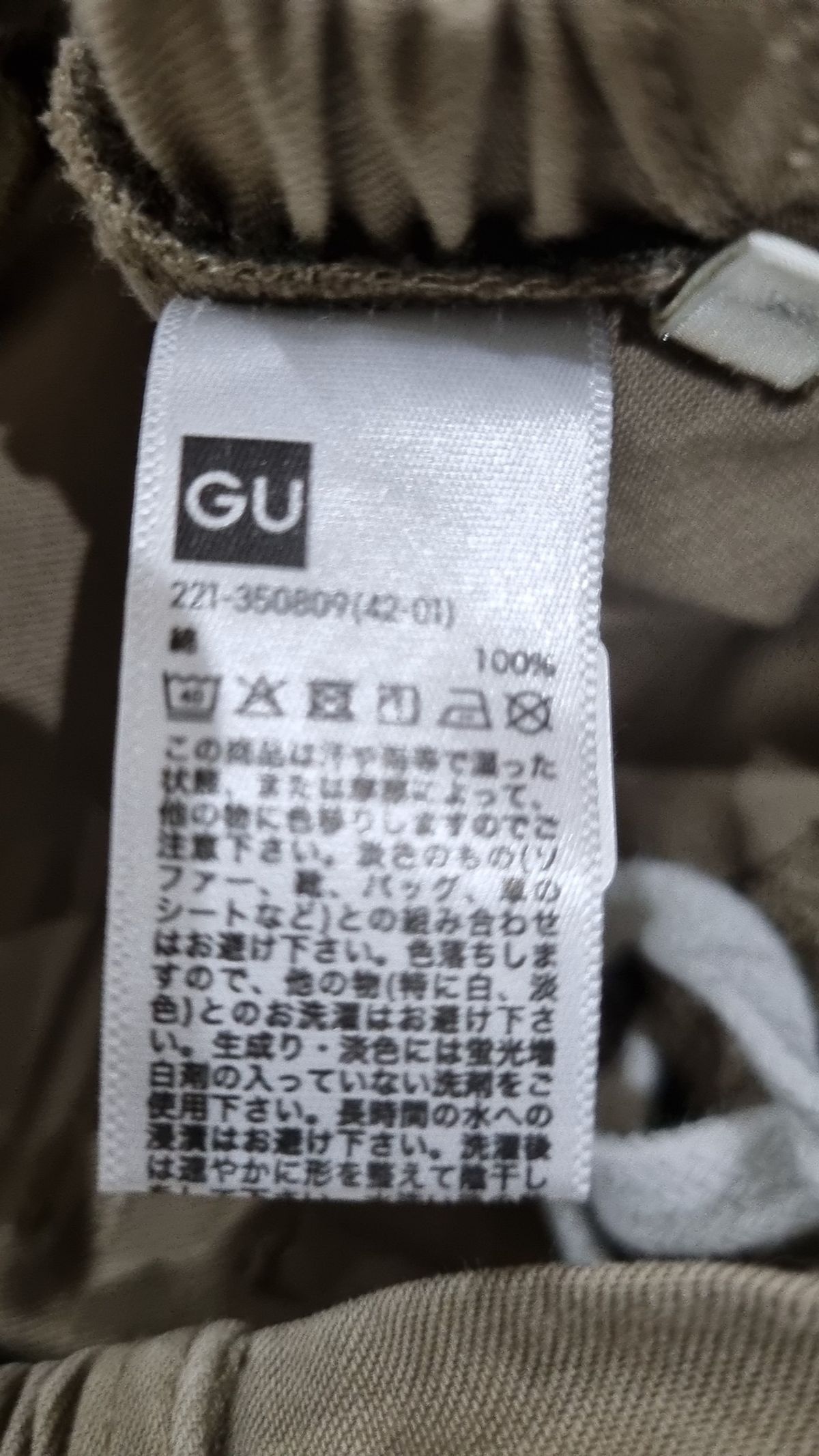 지유(GU) 조거 팬츠 M