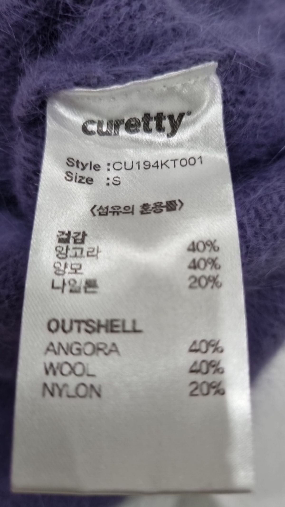 큐리티(CURETTY) 니트/스웨터 S