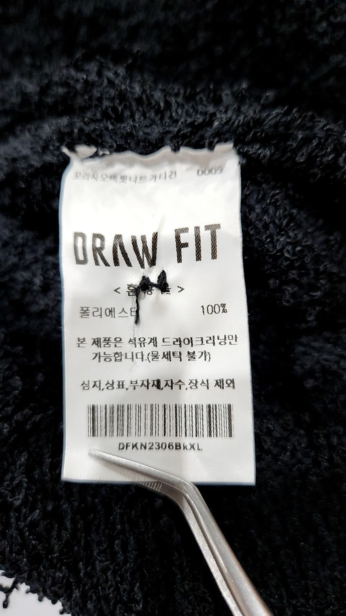 드로우핏(DRAW FIT) 카디건 XL