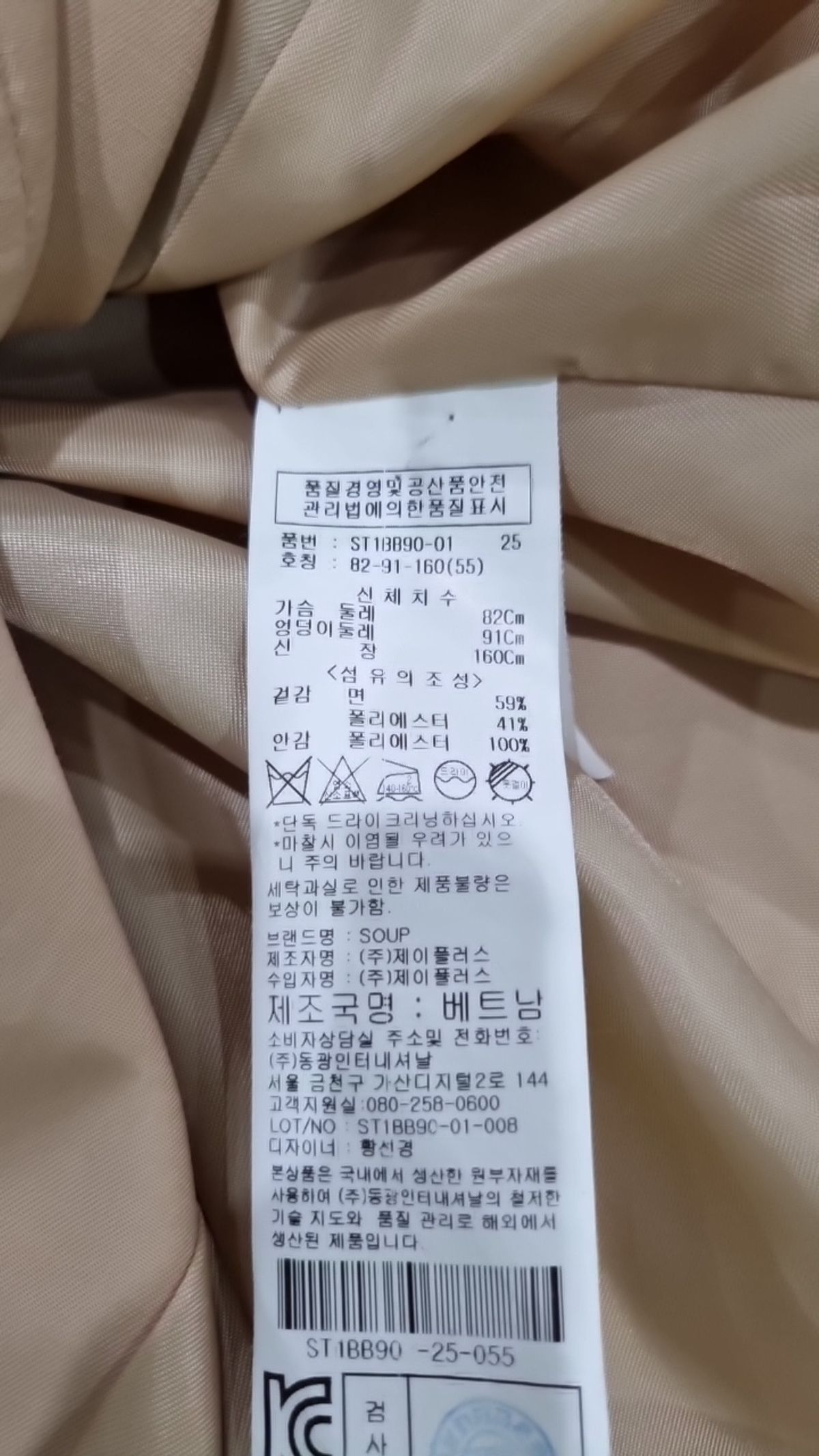 숲(SOUP) 봄 가을 코트 55