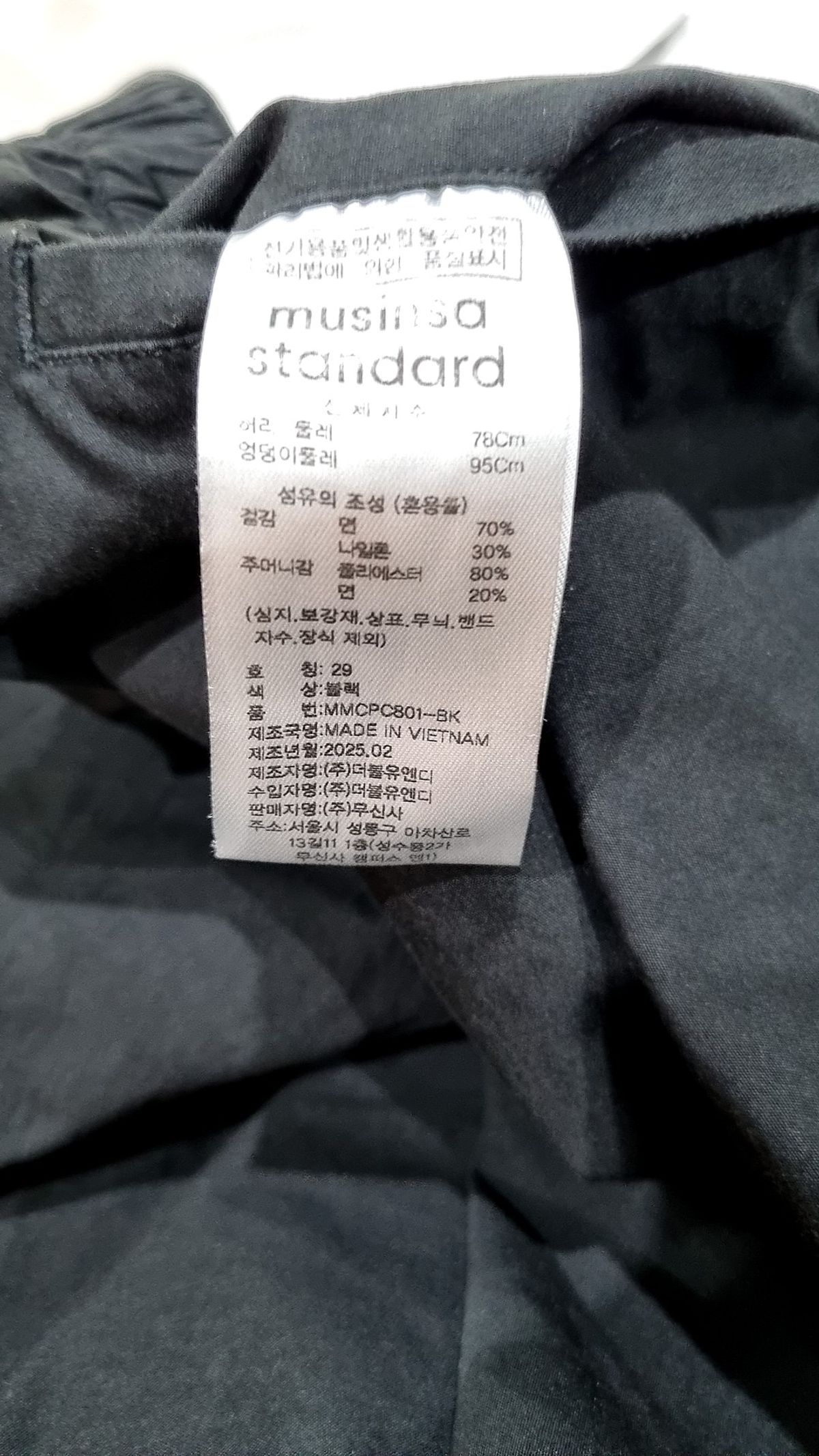 무신사 스탠다드(MUSINSA STANDARD) 기타 바지 29
