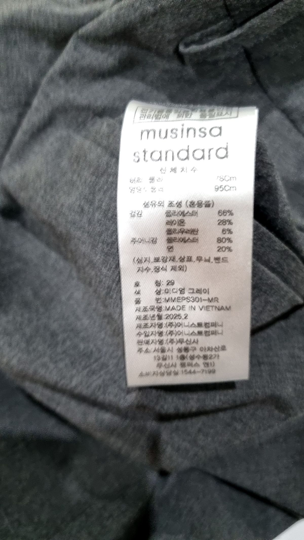 무신사 스탠다드(MUSINSA STANDARD) 슈트 팬츠/슬랙스 29