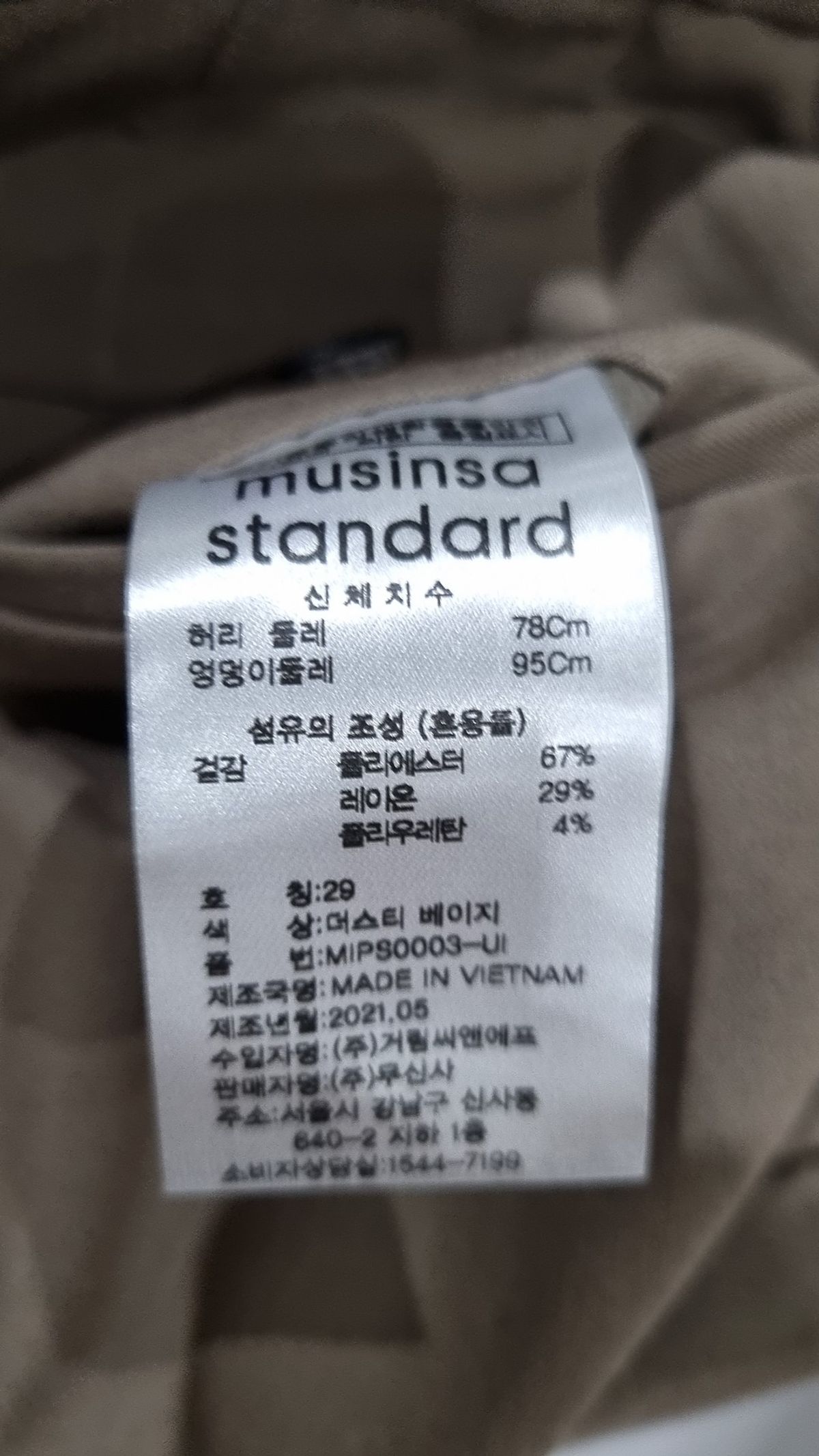 무신사 스탠다드(MUSINSA STANDARD) 슈트 팬츠/슬랙스 29
