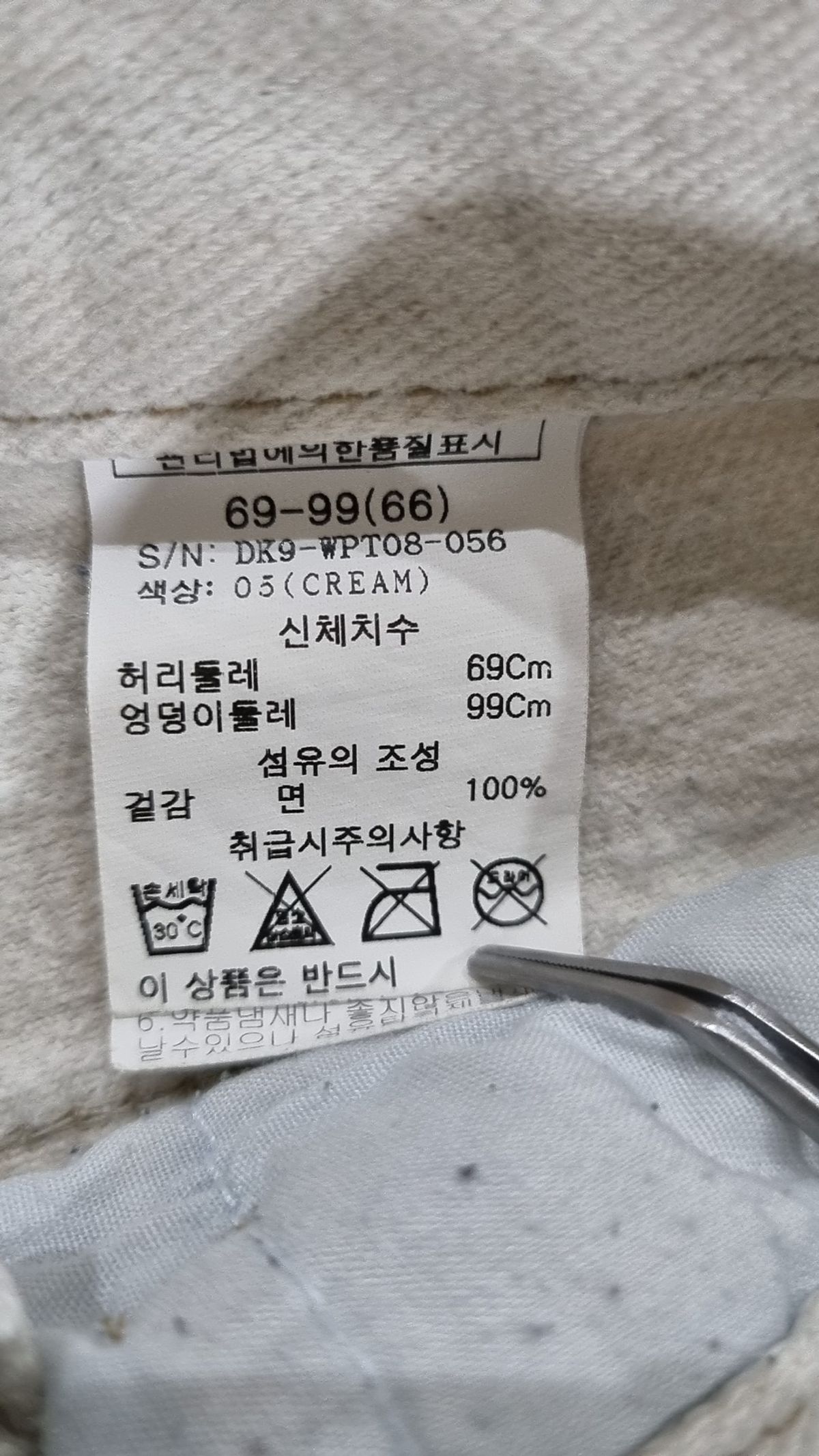 이프네(IFNE) 청/데님 팬츠 69