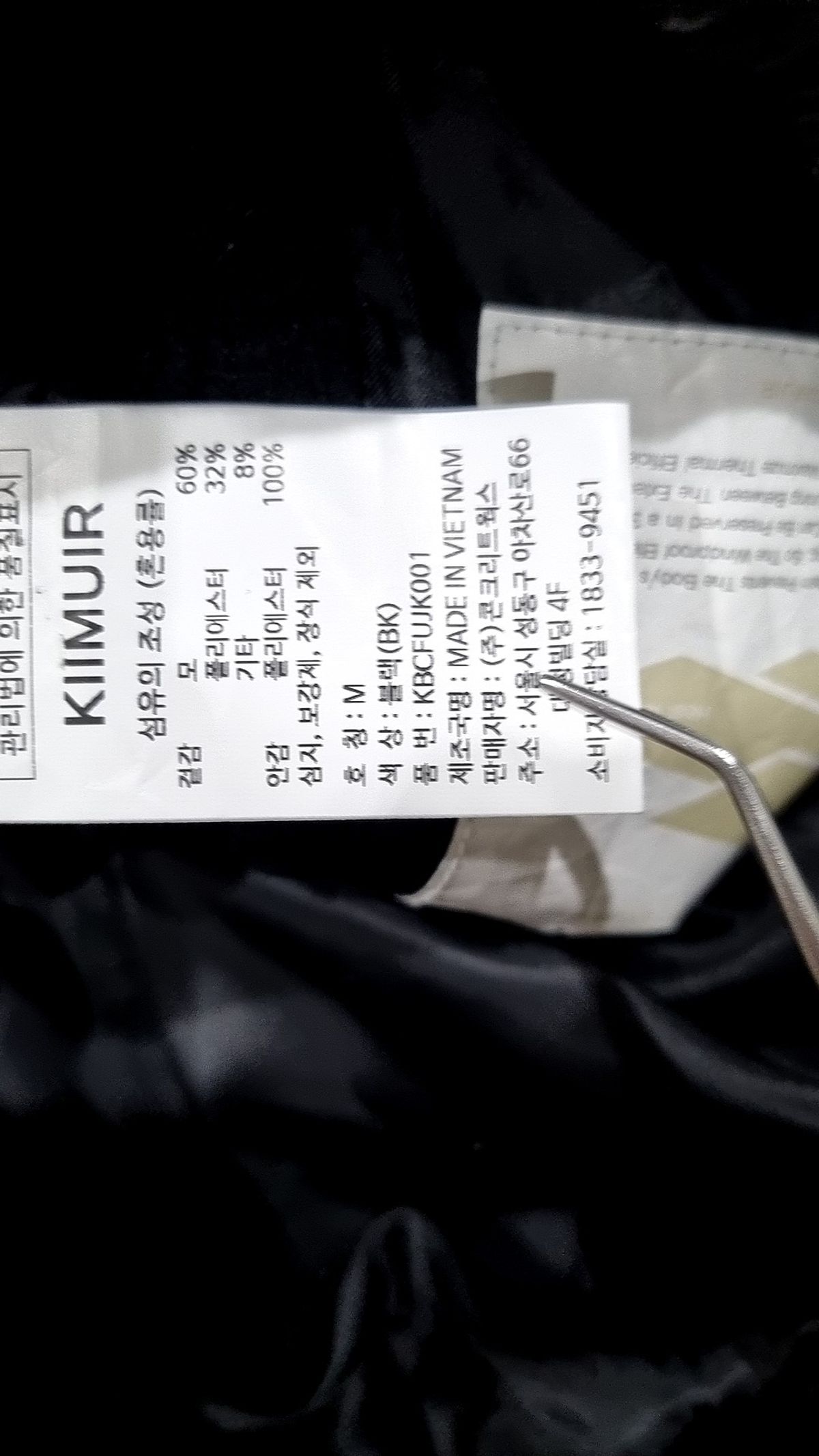 키뮤어(KIIMUIR) 기타 점퍼/재킷 M