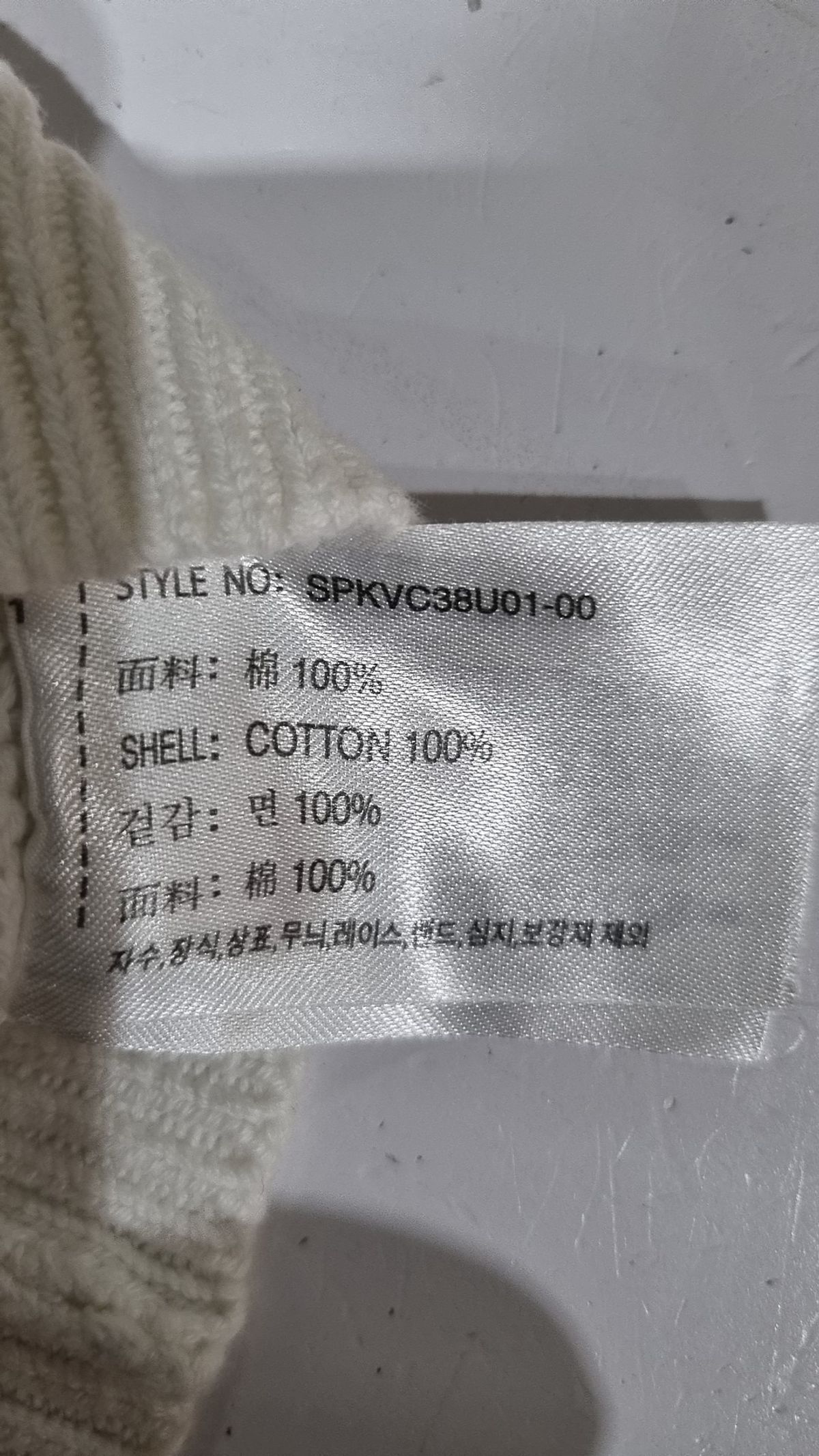 스파오(SPAO) 베스트 L