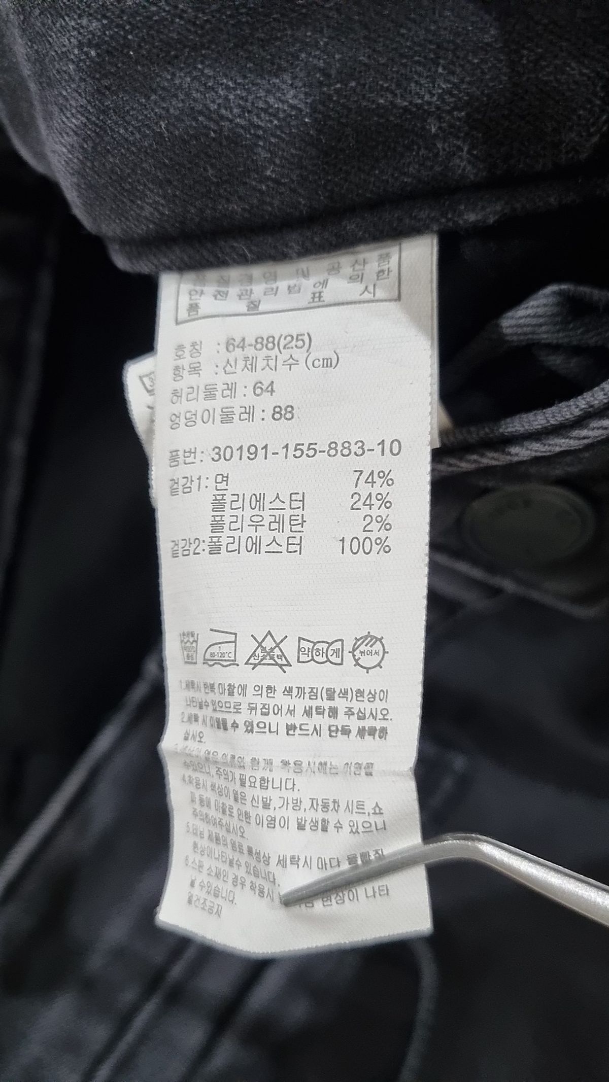 에이치커넥트(HCONNECT) 청/데님 팬츠 25