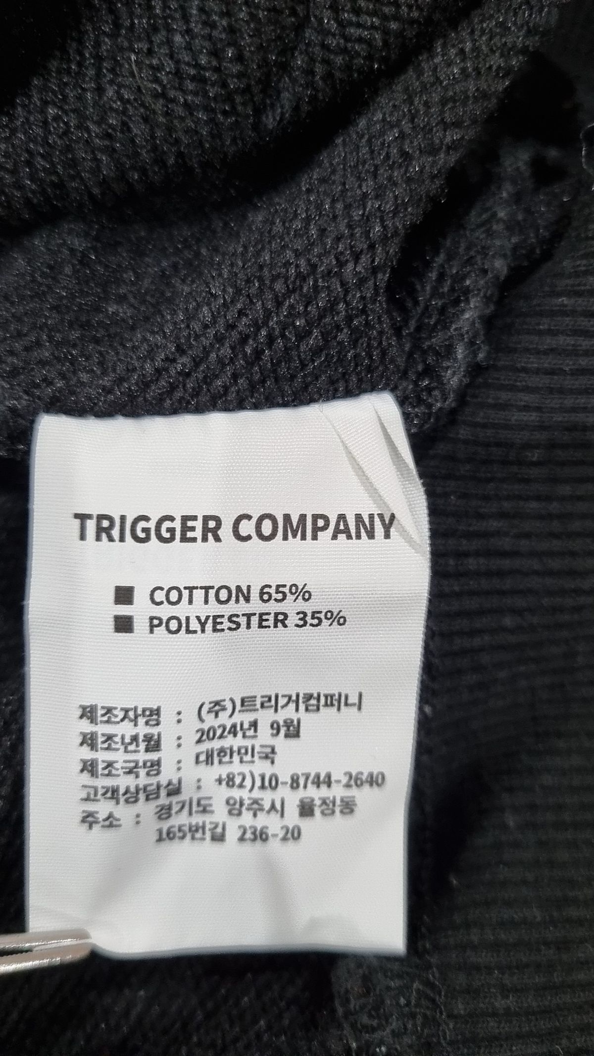 트리거(TRIGGER) 후드 티셔츠 1