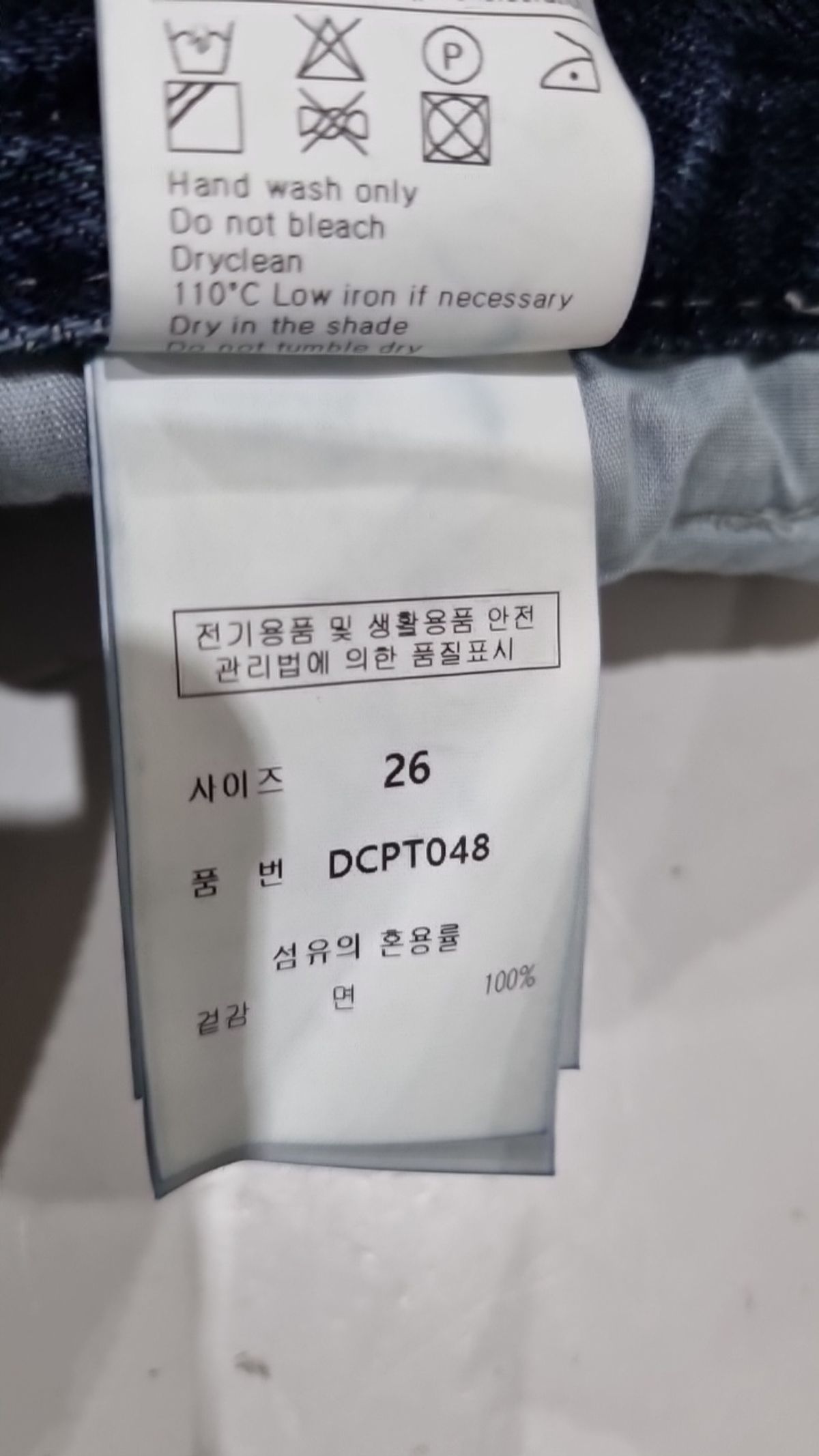 데케트(DECET) 청/데님 팬츠 26