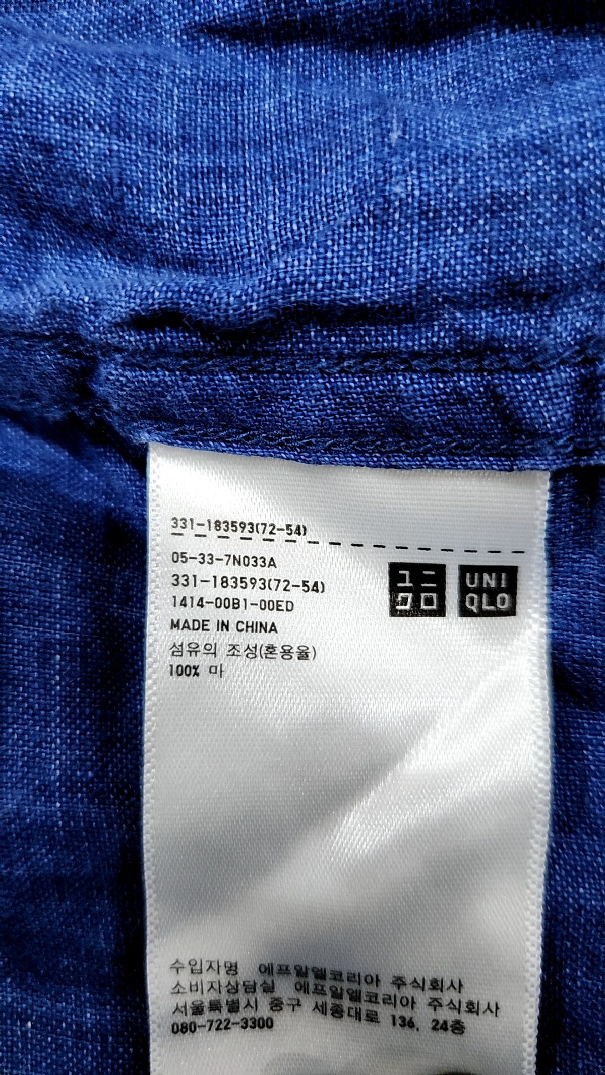 유니클로(UNIQLO) 캐주얼 셔츠 XL