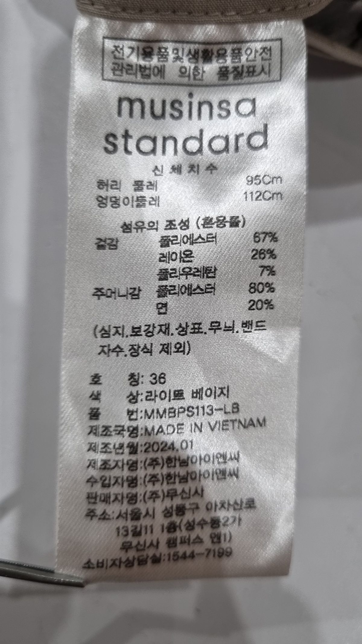 무신사 스탠다드(MUSINSA STANDARD) 슈트 팬츠/슬랙스 36