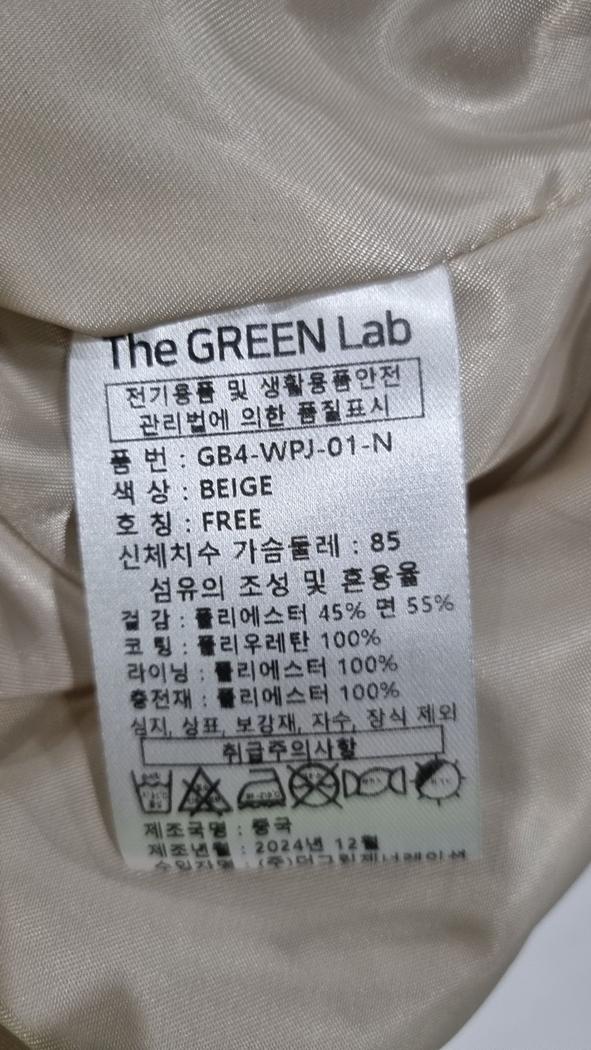 더그린랩(THE GREEN LAB) 스웨이드 코팅 크롭 패딩 점퍼 [베이지] FREE