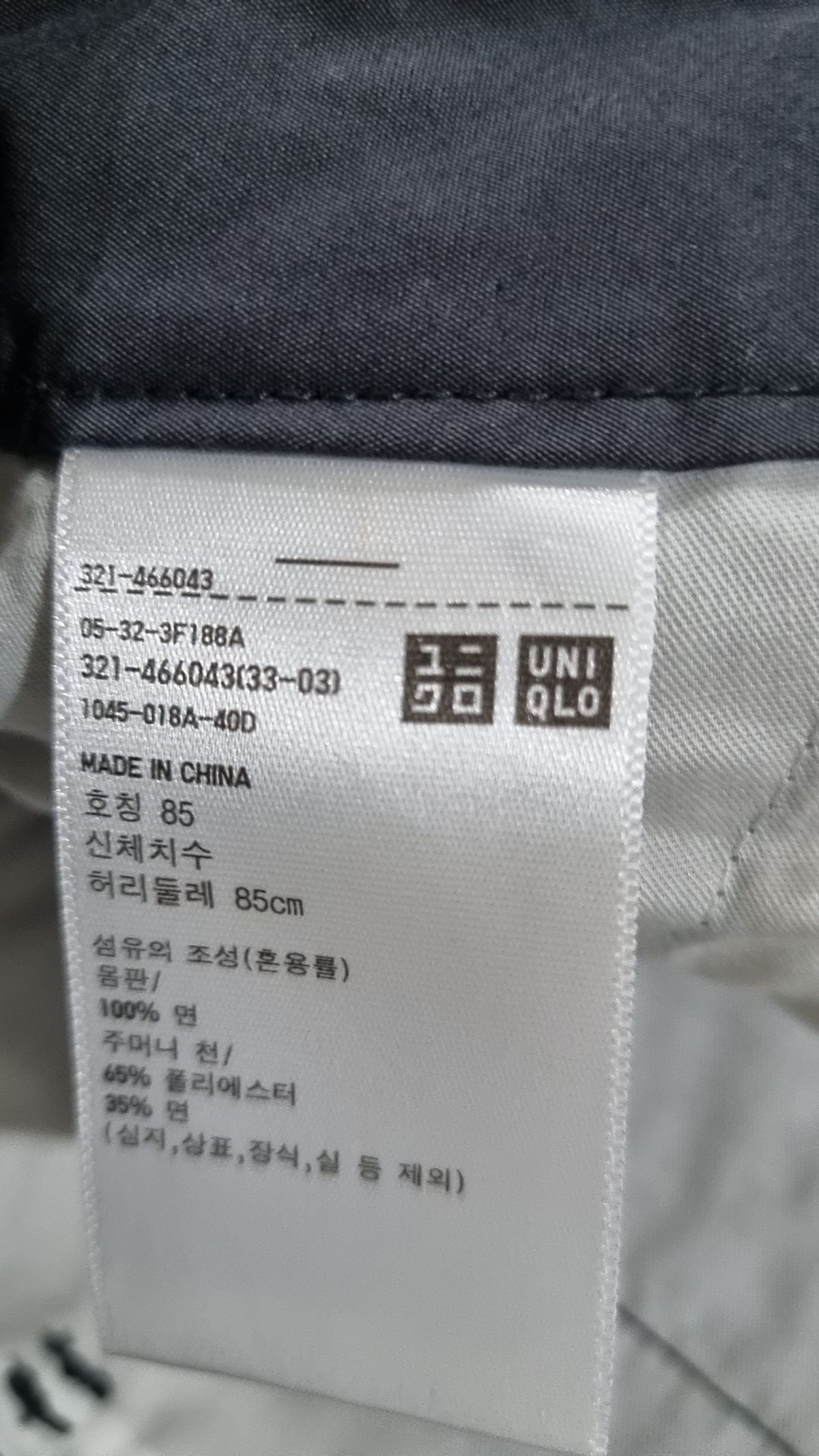 유니클로(UNIQLO) 코튼 팬츠 85