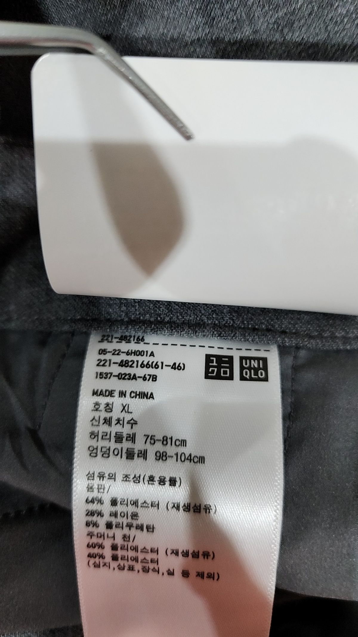 유니클로(UNIQLO) 슈트 팬츠/슬랙스 XL