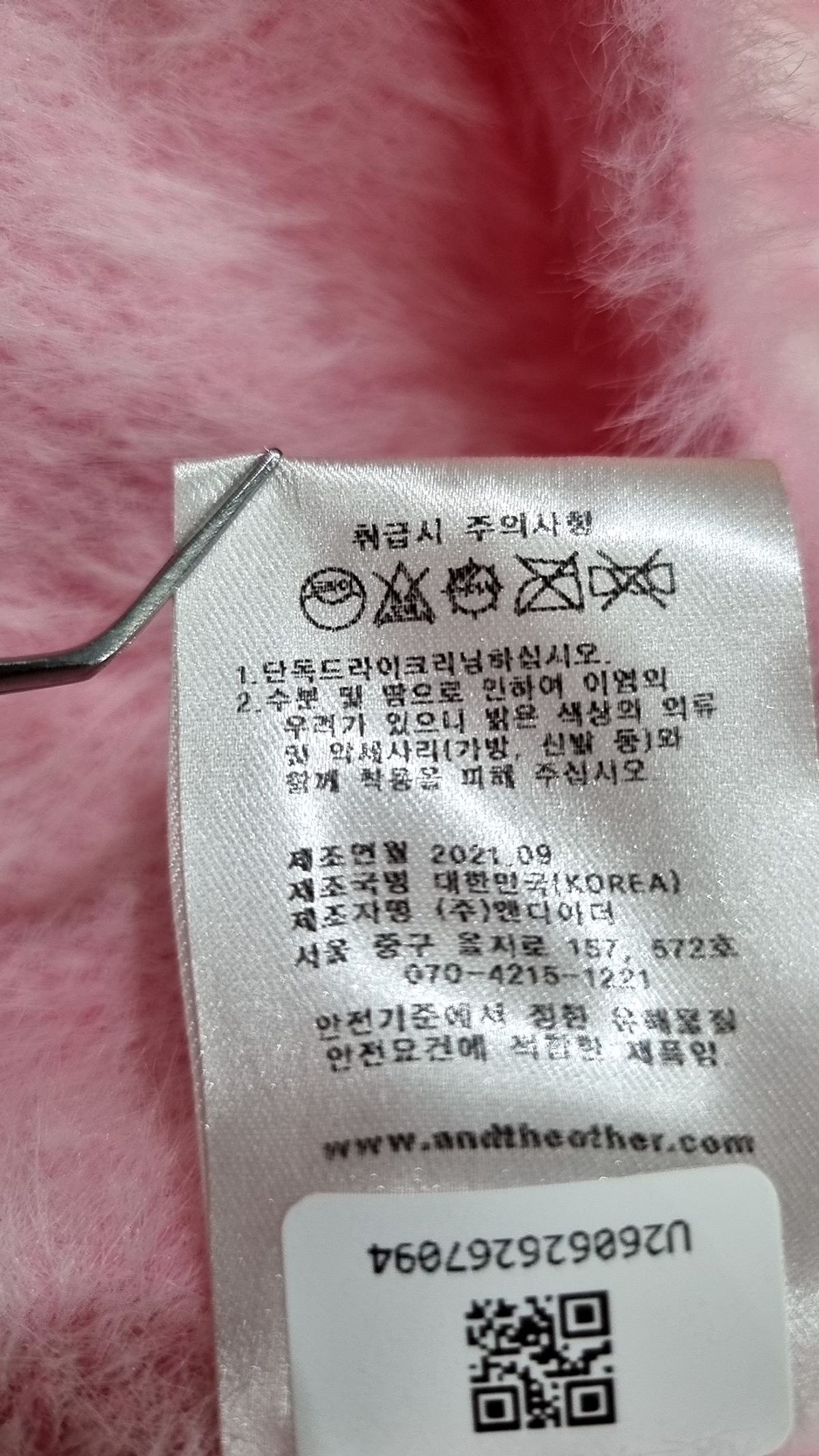 앤디아더(ANDTHEOTHER) 카디건 FREE