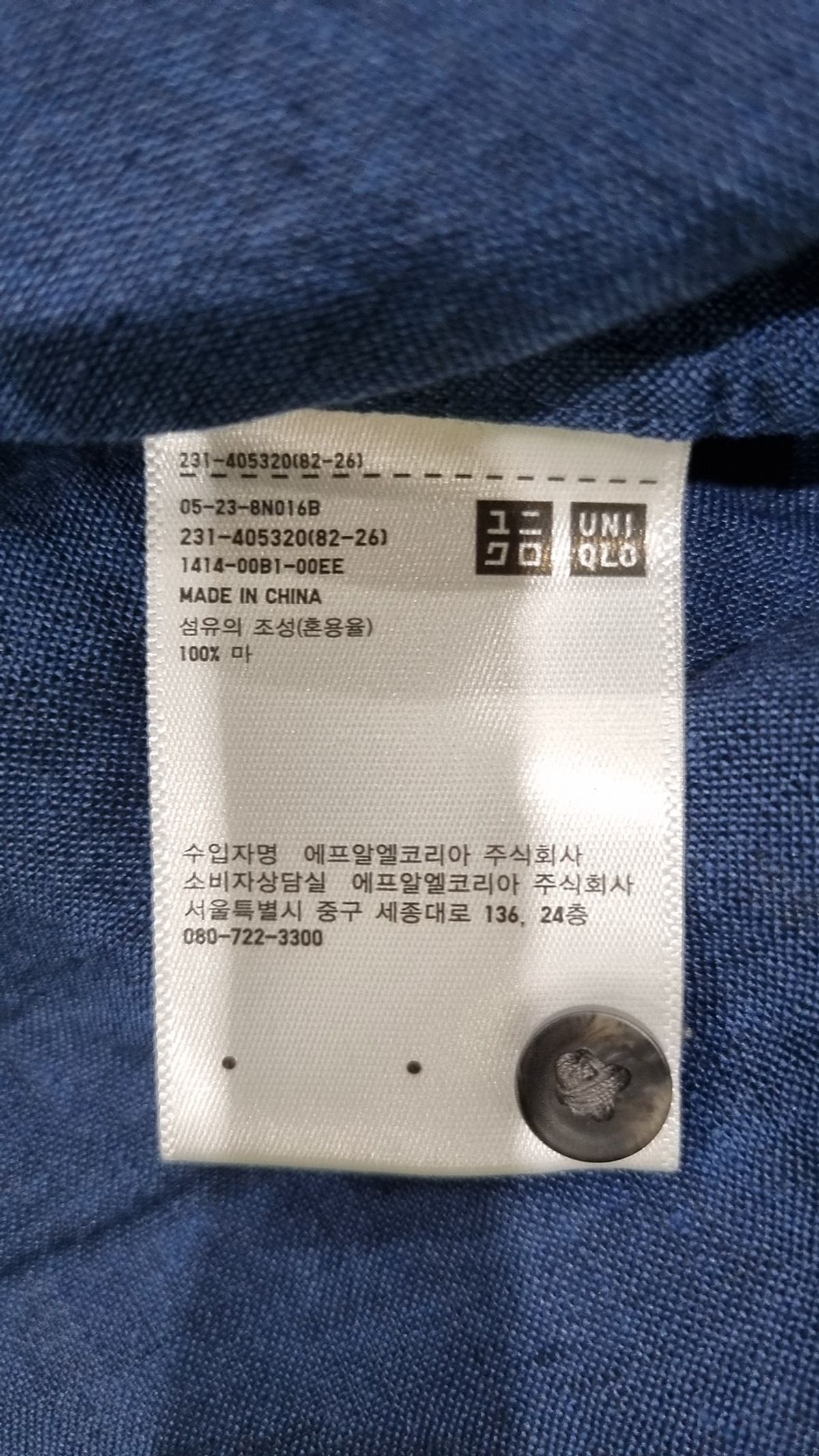 유니클로(UNIQLO) 베스트 S